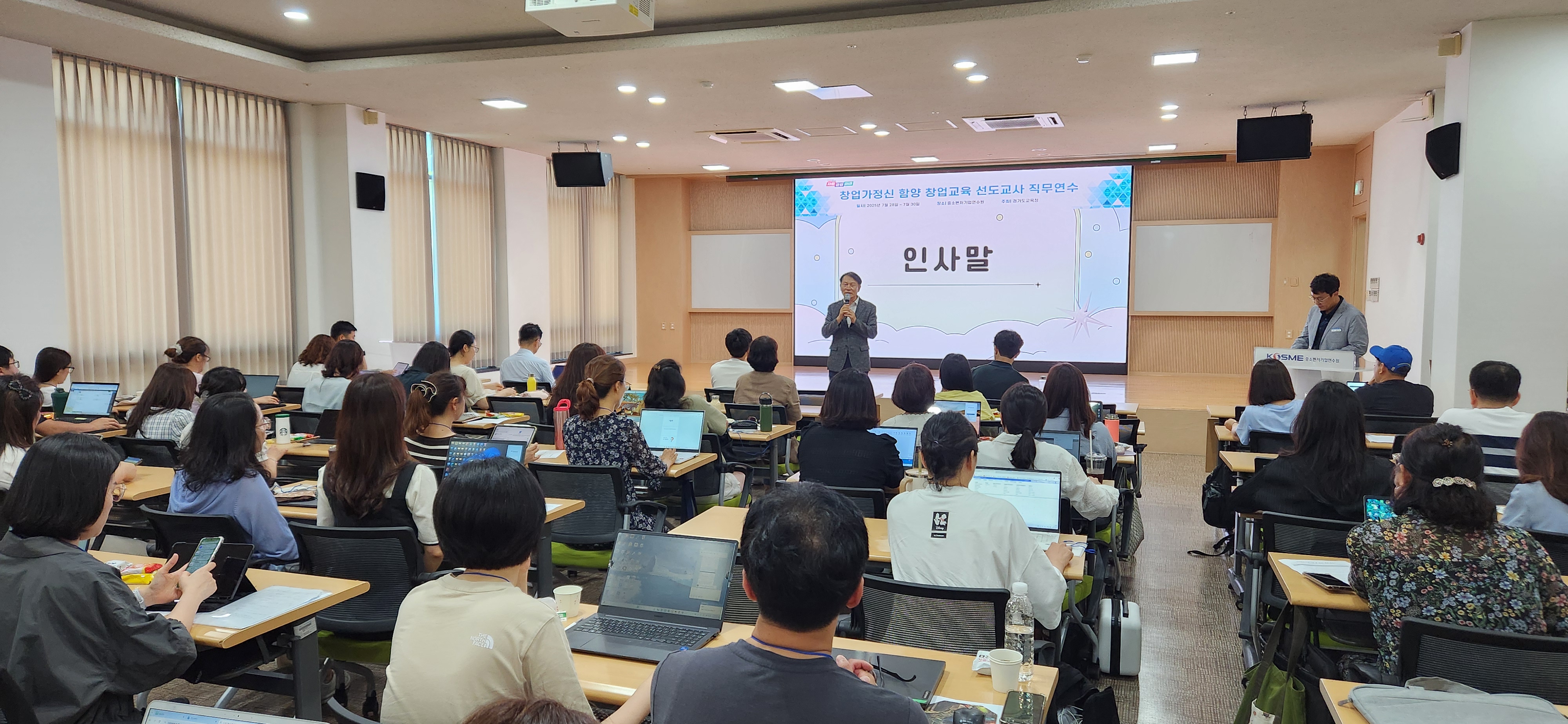 경기도교육청학생교육원,  ‘창업가정신 함양 창업교육 선도교사 직무연수’운영2 이미지