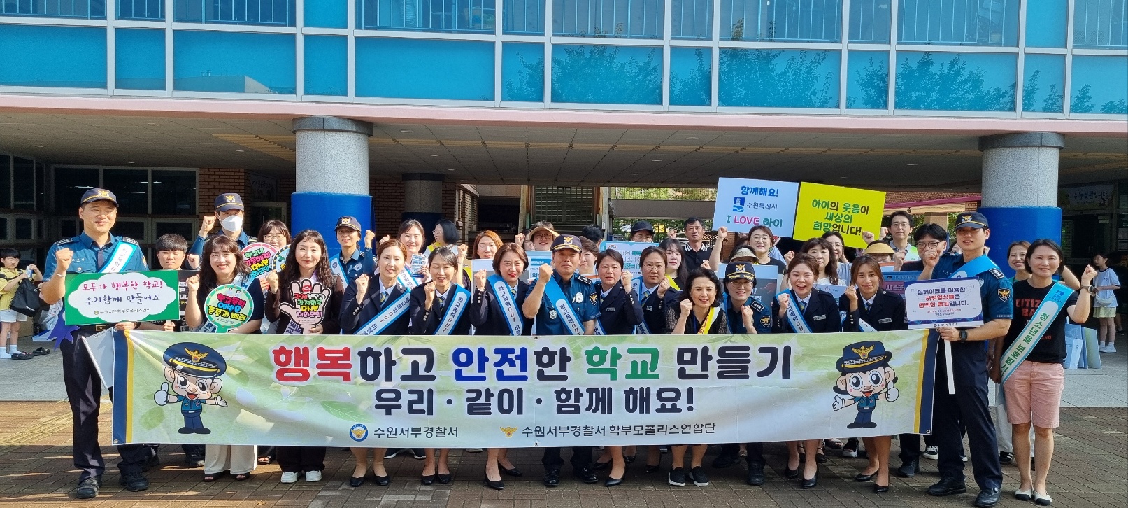 수원교육지원청, 유관기관과 함께 학교폭력 예방 연합 집중 캠페인 성료2 이미지