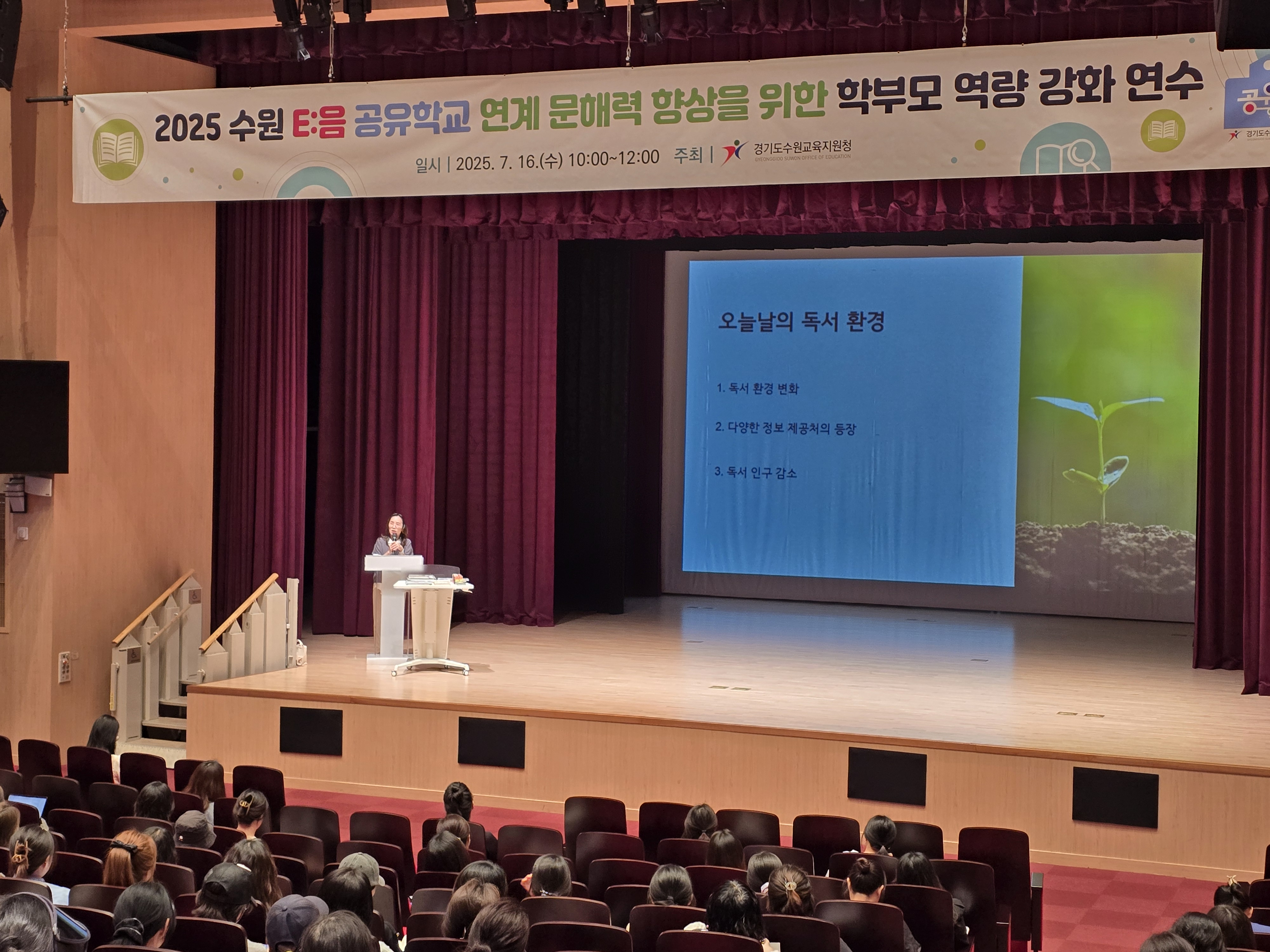 수원교육지원청, 문해력 향상 및 느린 학습자를 위한 집중 지원 나선다3 이미지