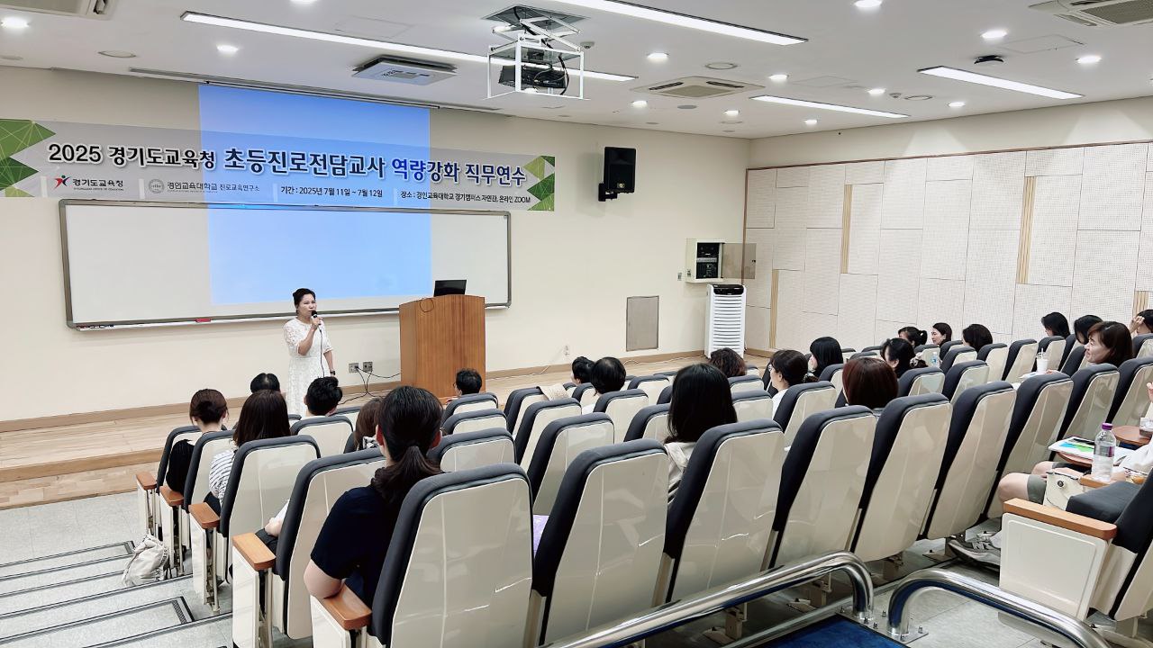 학교 현장 요구 반영한 진로 연수, 교사 만족도 ‘쑥쑥’2 이미지