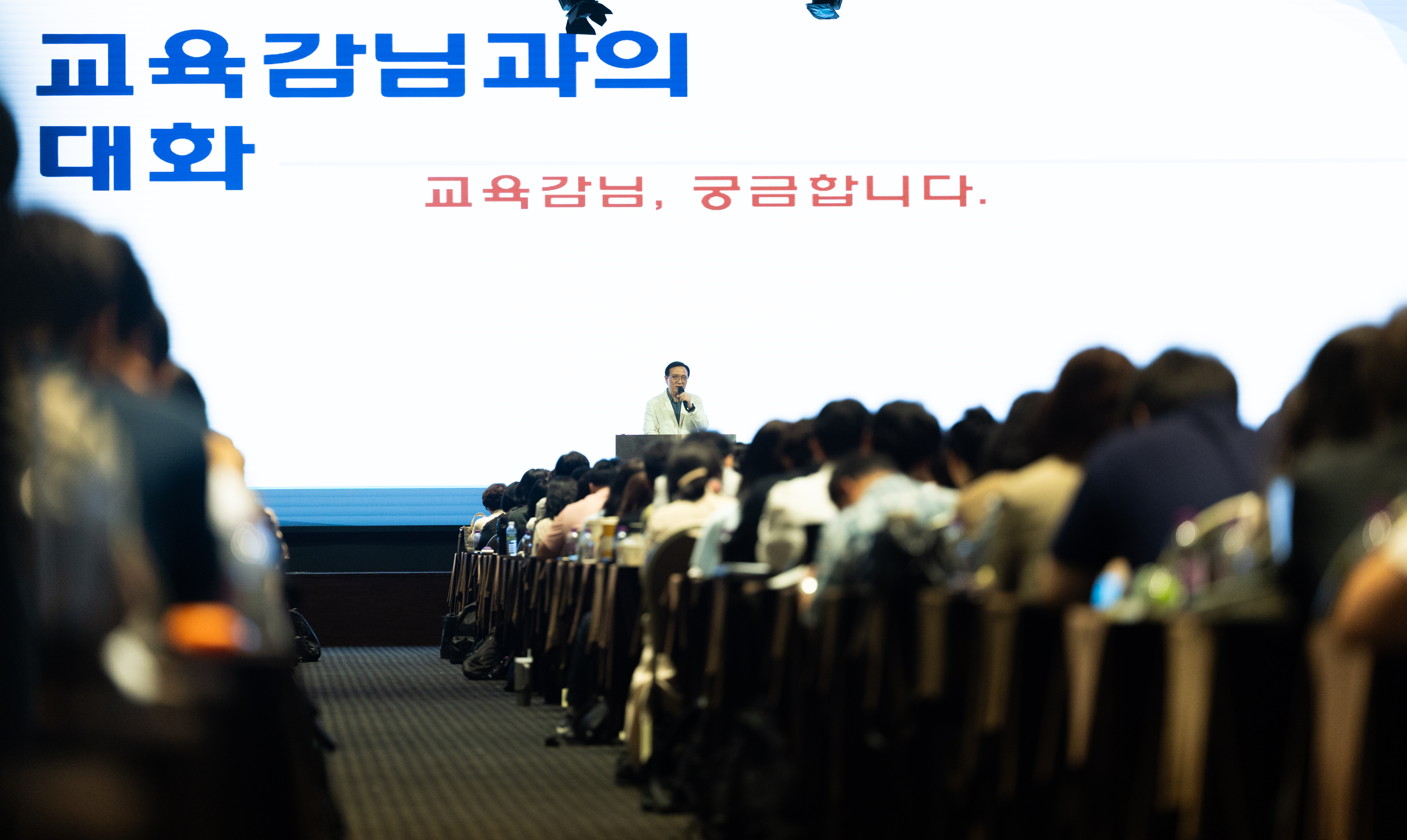 임태희 경기도교육감 “교감, 교직생활의 사실상 리더 미래 교육 현장의 책임자 되어 주시길”3 이미지