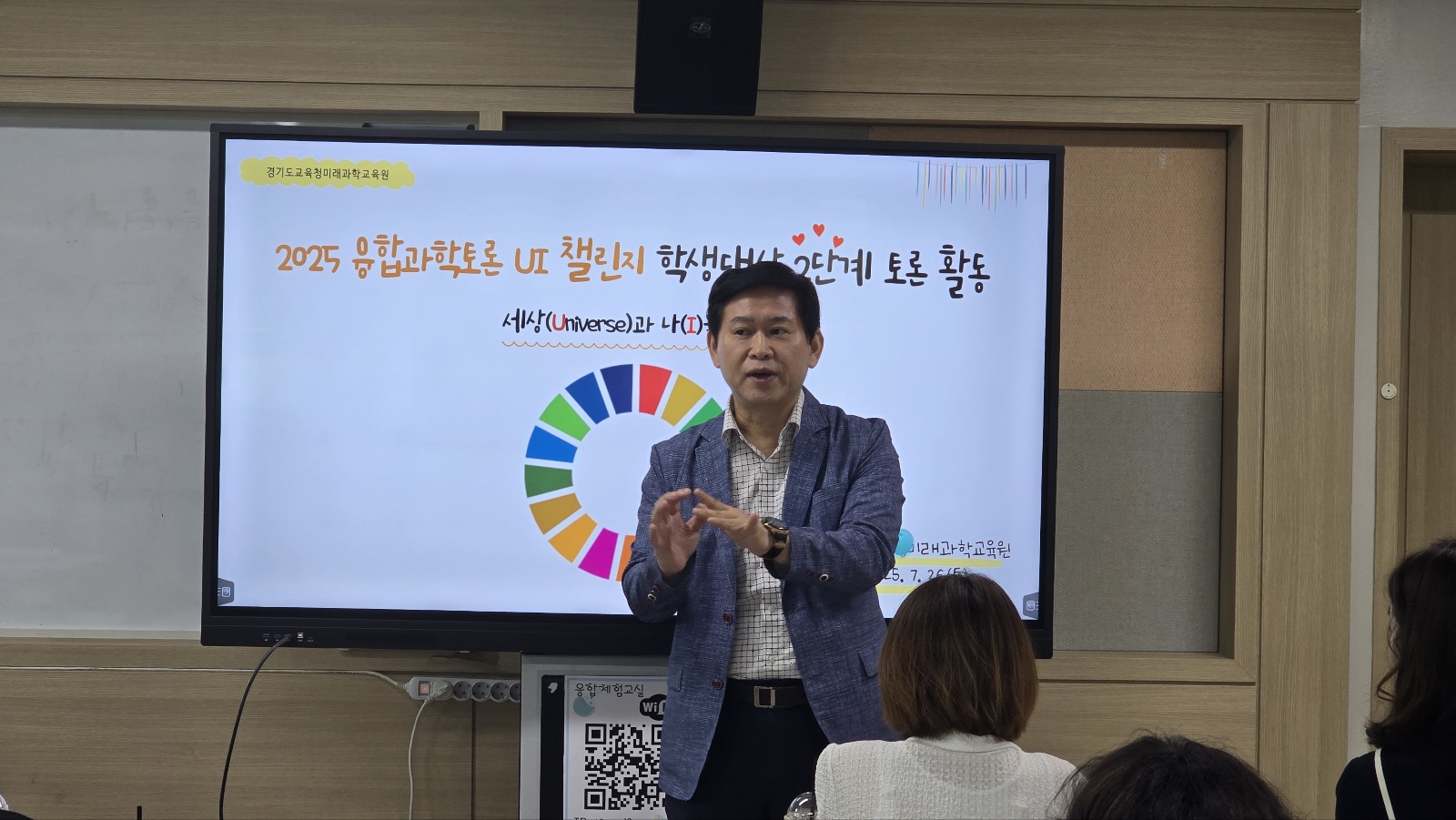 경기도교육청미래과학교육원  2025 융합과학토론(UI챌린지) 성공적 마무리4 이미지