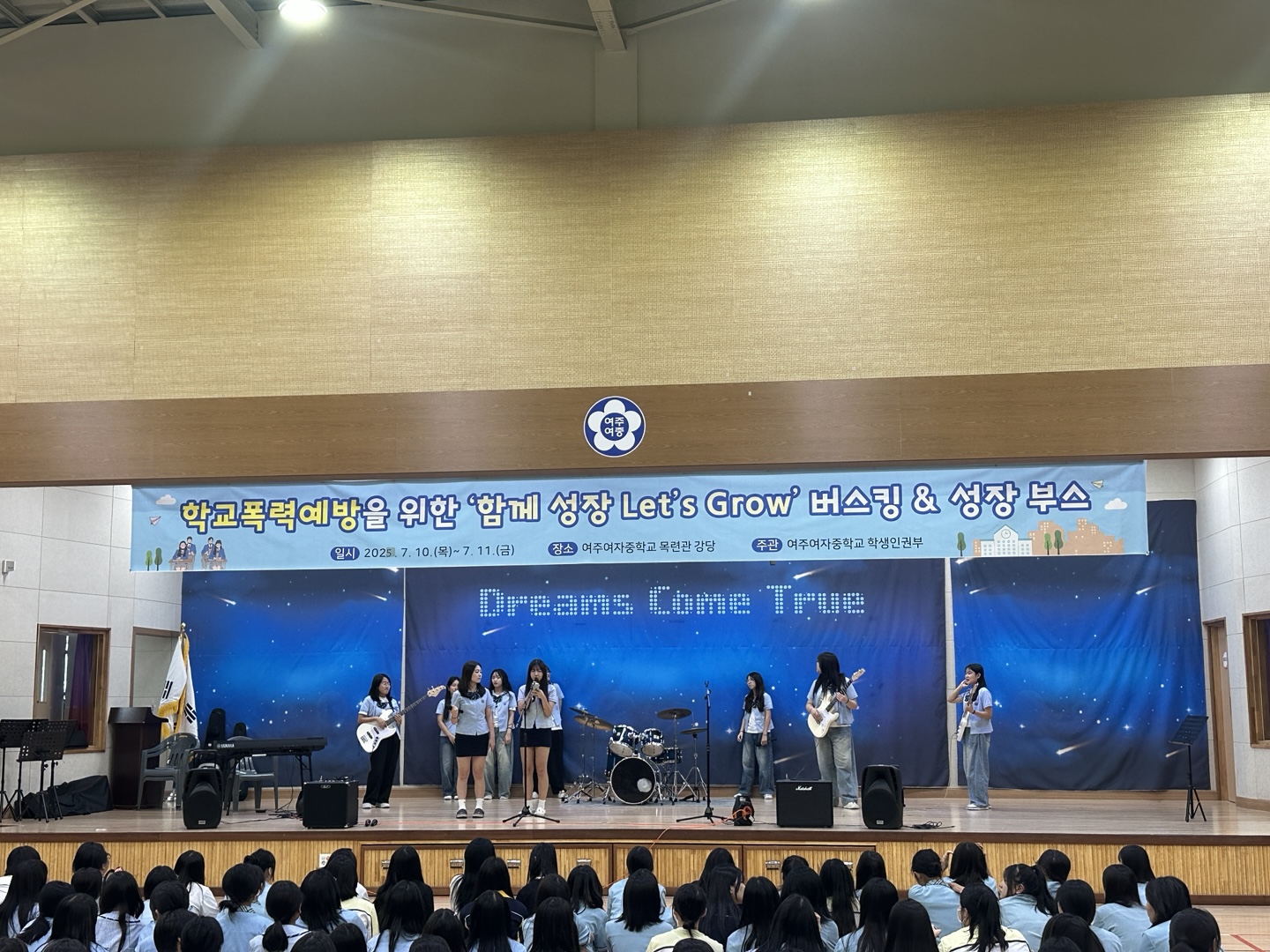 여주교육지원청-여주여자중학교,  ‘Let’s Grow 버스킹 & 성장 부스’ 행사 개최3 이미지