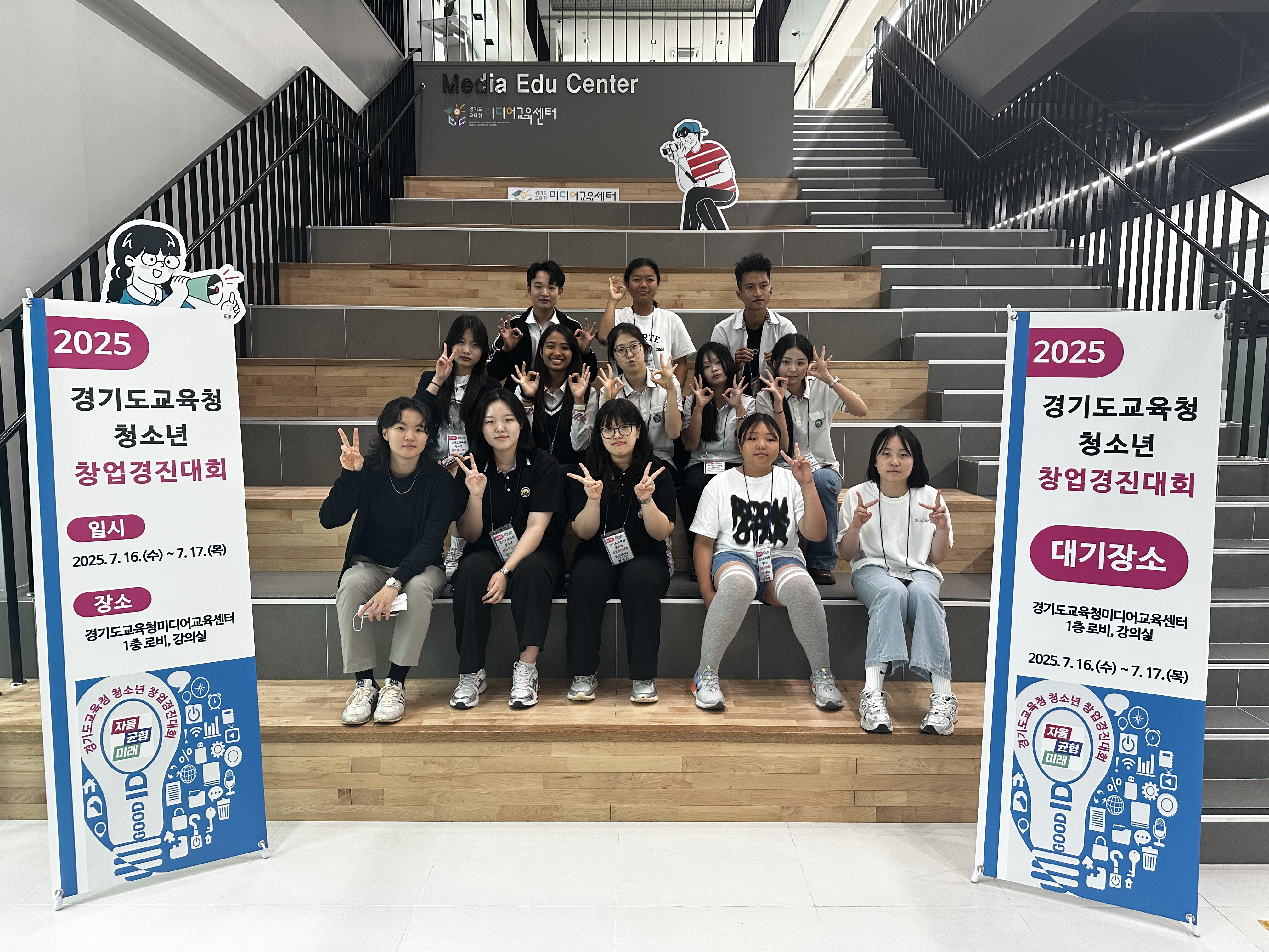 경기 청소년, 교실 속 아이디어로 미래를 설계하다4 이미지
