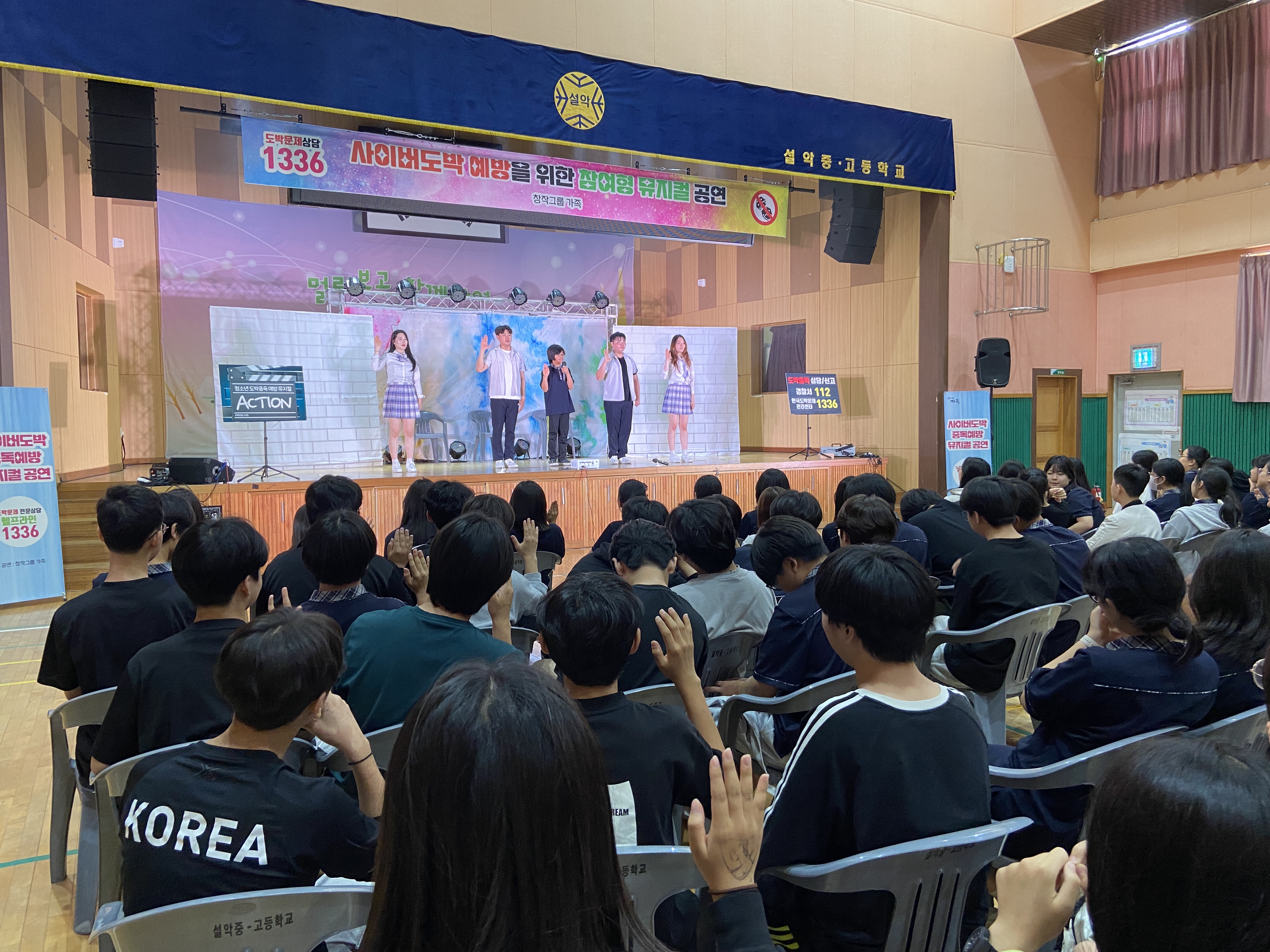 경기도가평교육지원청, 찾아가는 학생 도박예방교육 성료2 이미지