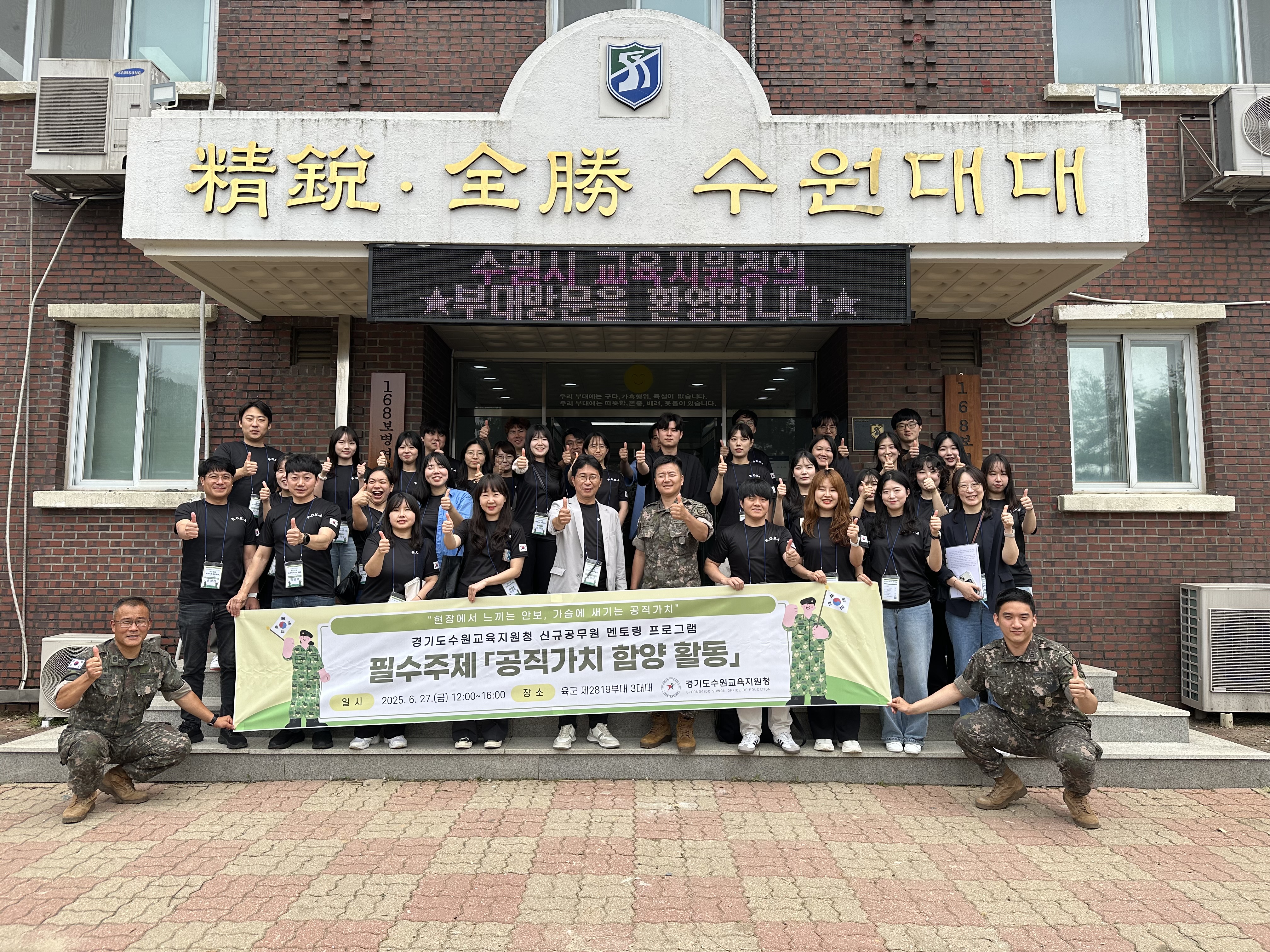 수원교육지원청, 신규공무원 멘토링 프로그램 운영  “현장에서 느끼는 안보, 가슴에 새기는 공직가치”2 이미지