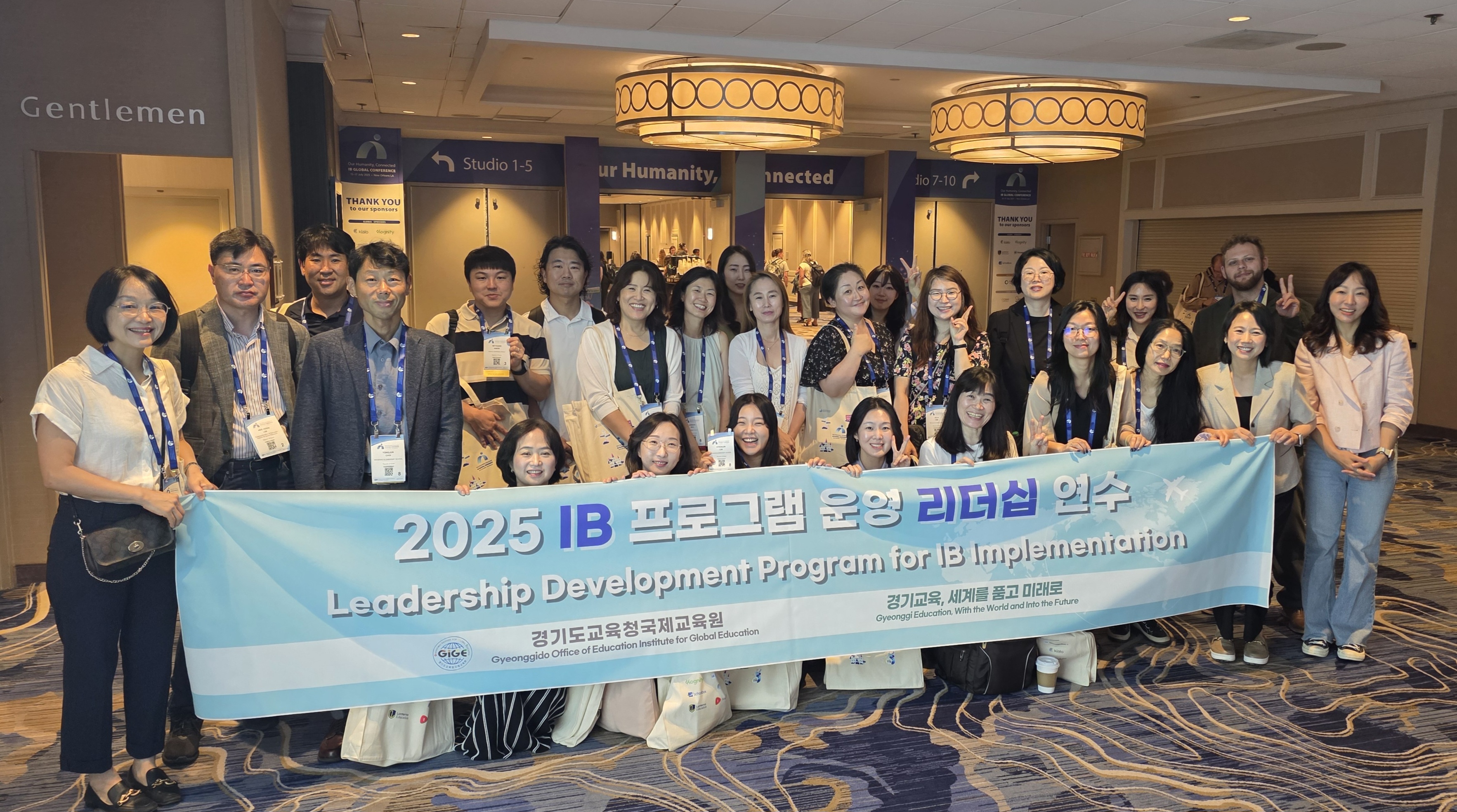 경기도교육청국제교육원, ‘2025 IB 글로벌 콘퍼런스’통해 글로벌 교육 협력 기반 다져2 이미지