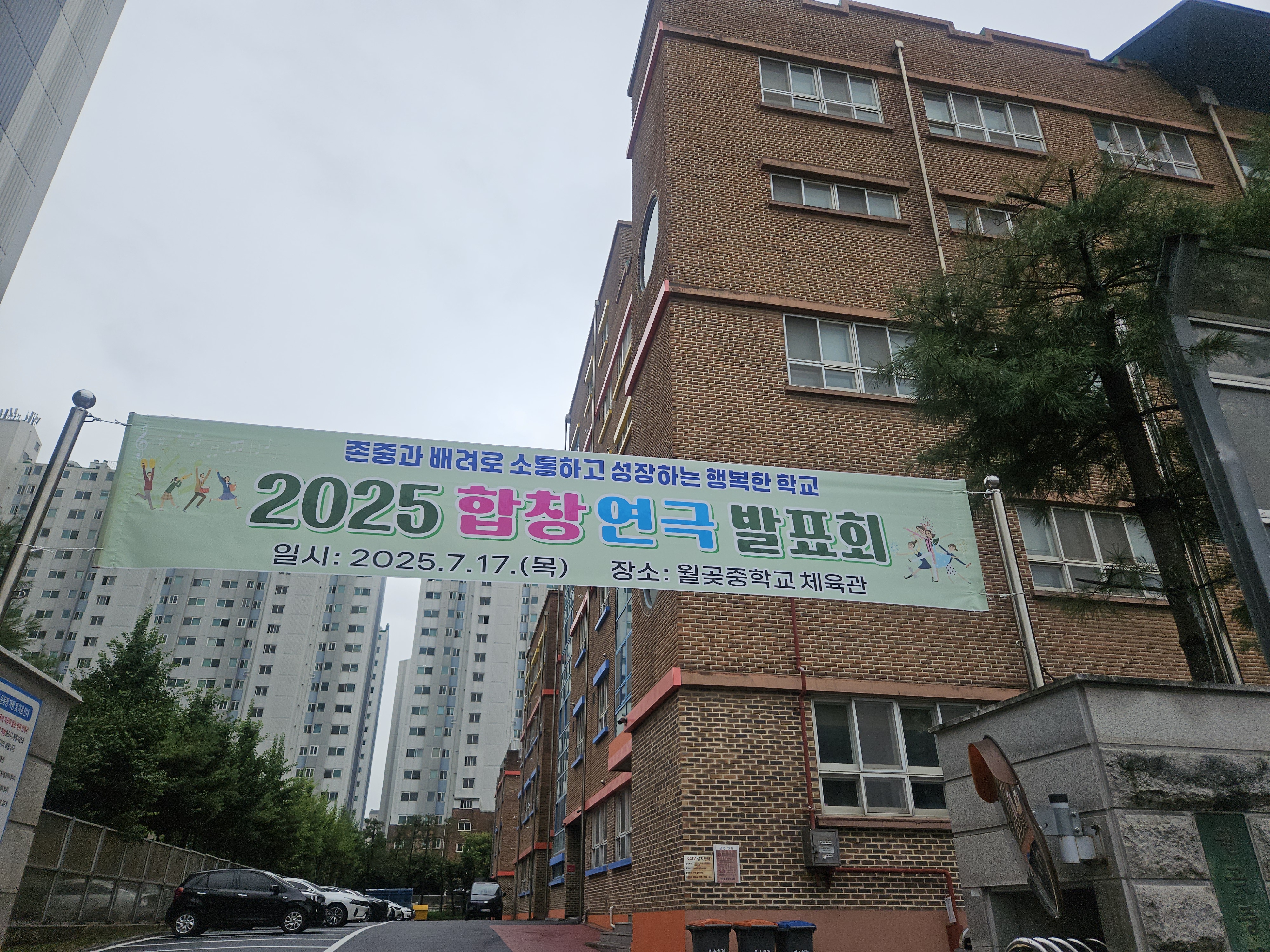 학생들이 만드는 행복한 학기말 교육활동!  꿈·끼 펼치는 합창 연극 발표회4 이미지