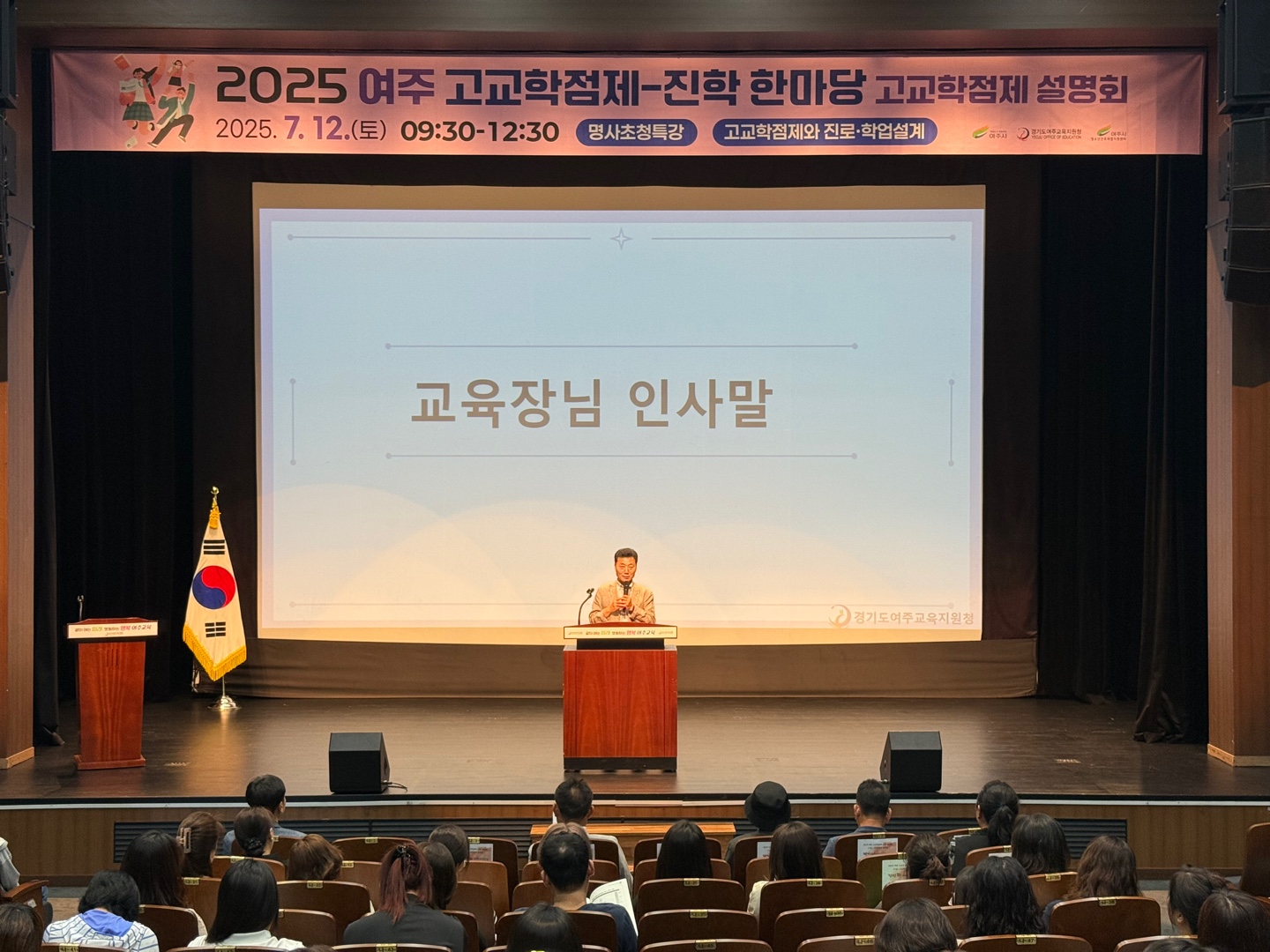 여주교육지원청, 학부모와 함께 만든 고교학점제... 진로교육의 첫걸음2 이미지