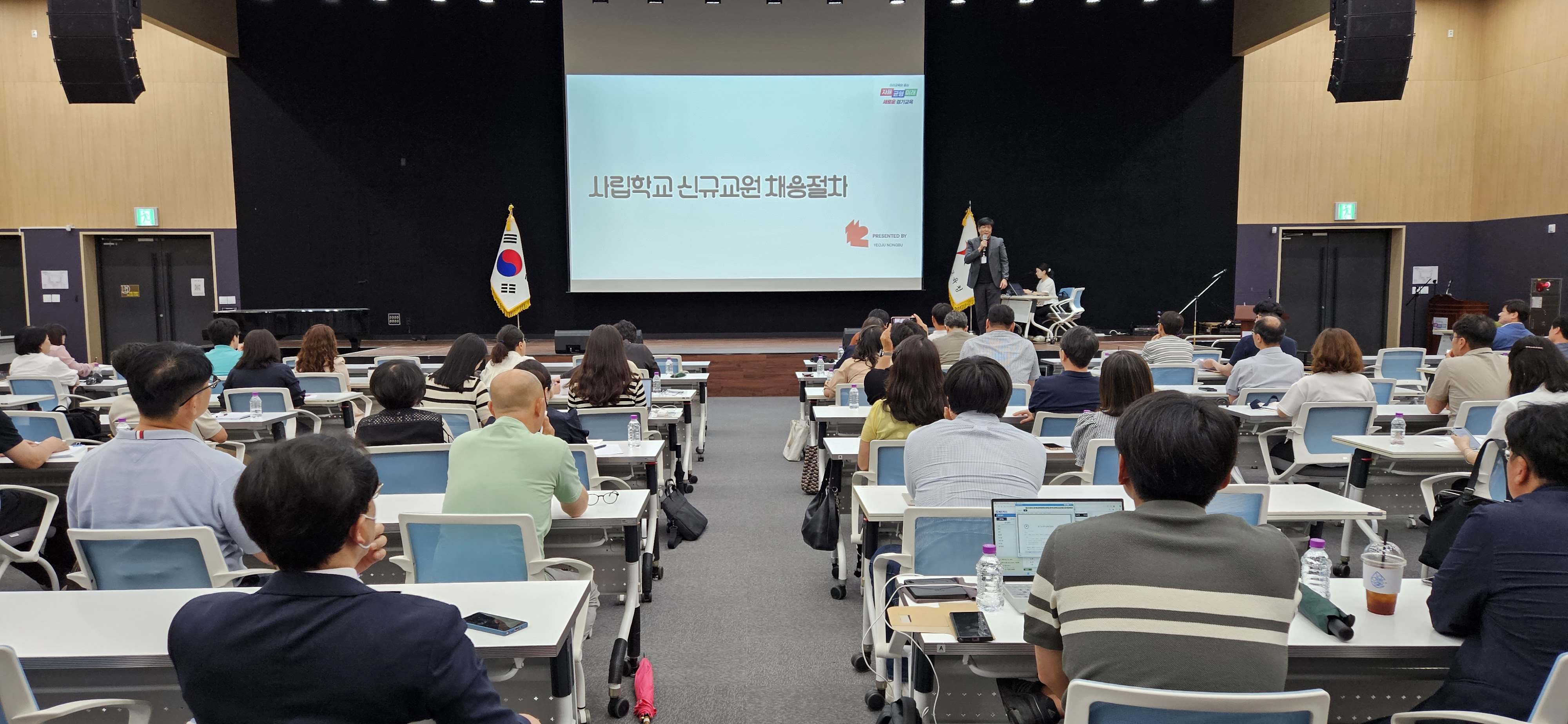 “사립학교 교원 채용, 더 투명하고 공정하게!”  신뢰받는 사립학교 위한 경기교육 위탁채용2 이미지