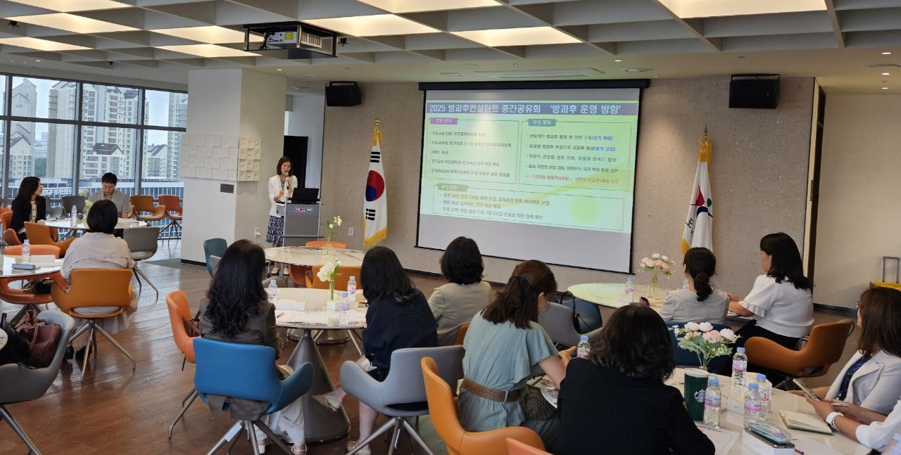 ‘유치원 방과후 업무지원단’ 중간 성과공유회 개최   지역별 맞춤형 지원 방안 논의