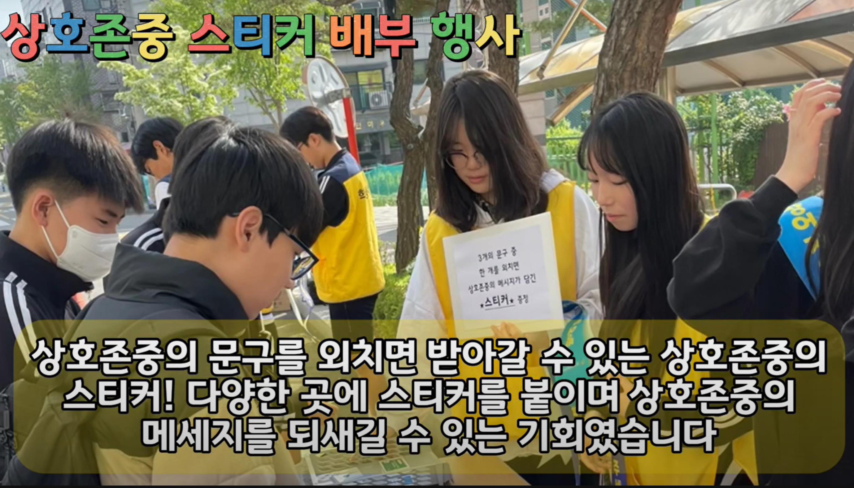 교육공동체가 함께 만든 상호존중의 물결,  따뜻한 학교문화로 물들이다4 이미지