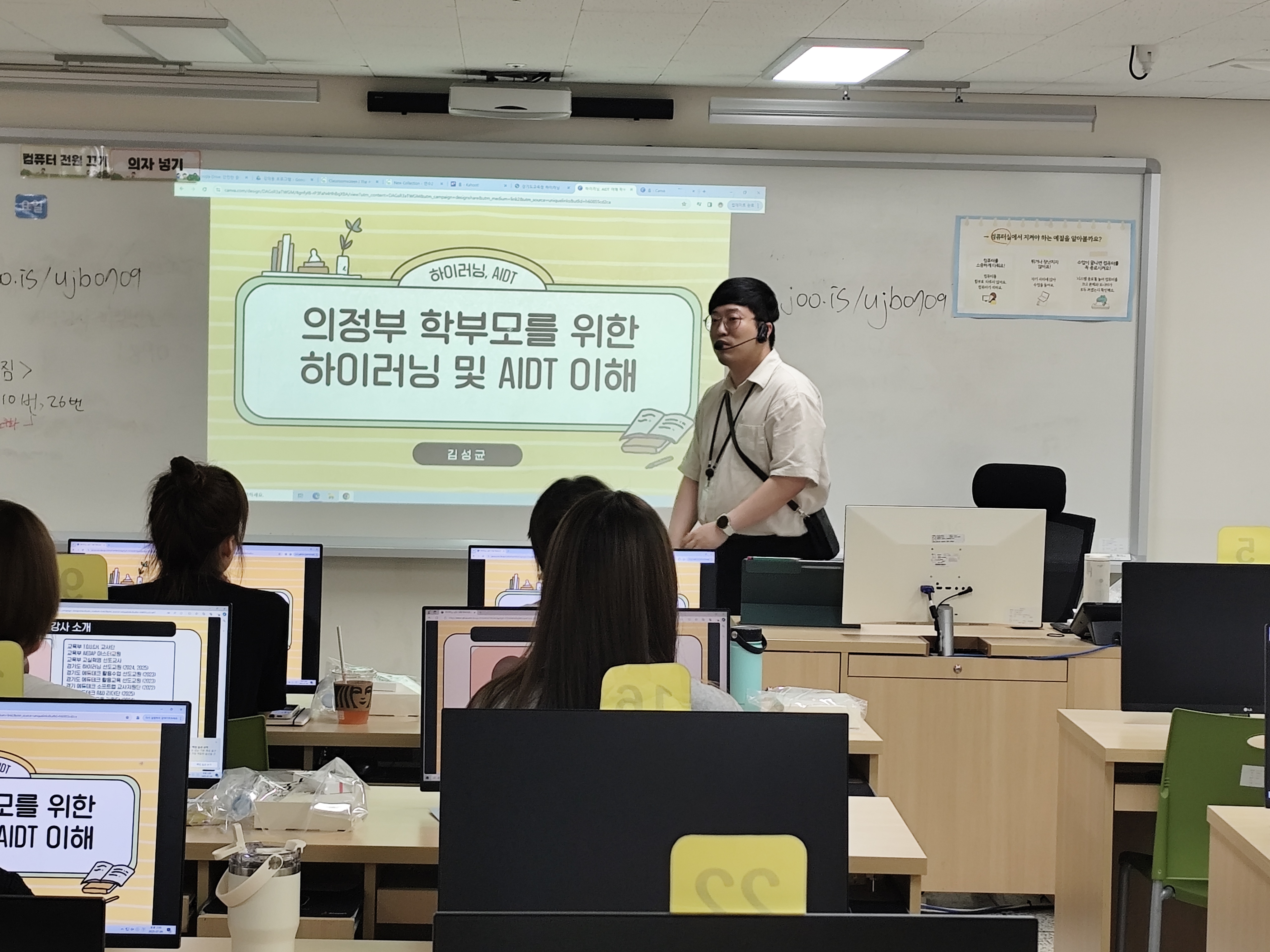 의정부교육지원청, 2025 의정부 학부모를 위한 하이러닝 및 AIDT 이해 체험형 연수 실시3 이미지
