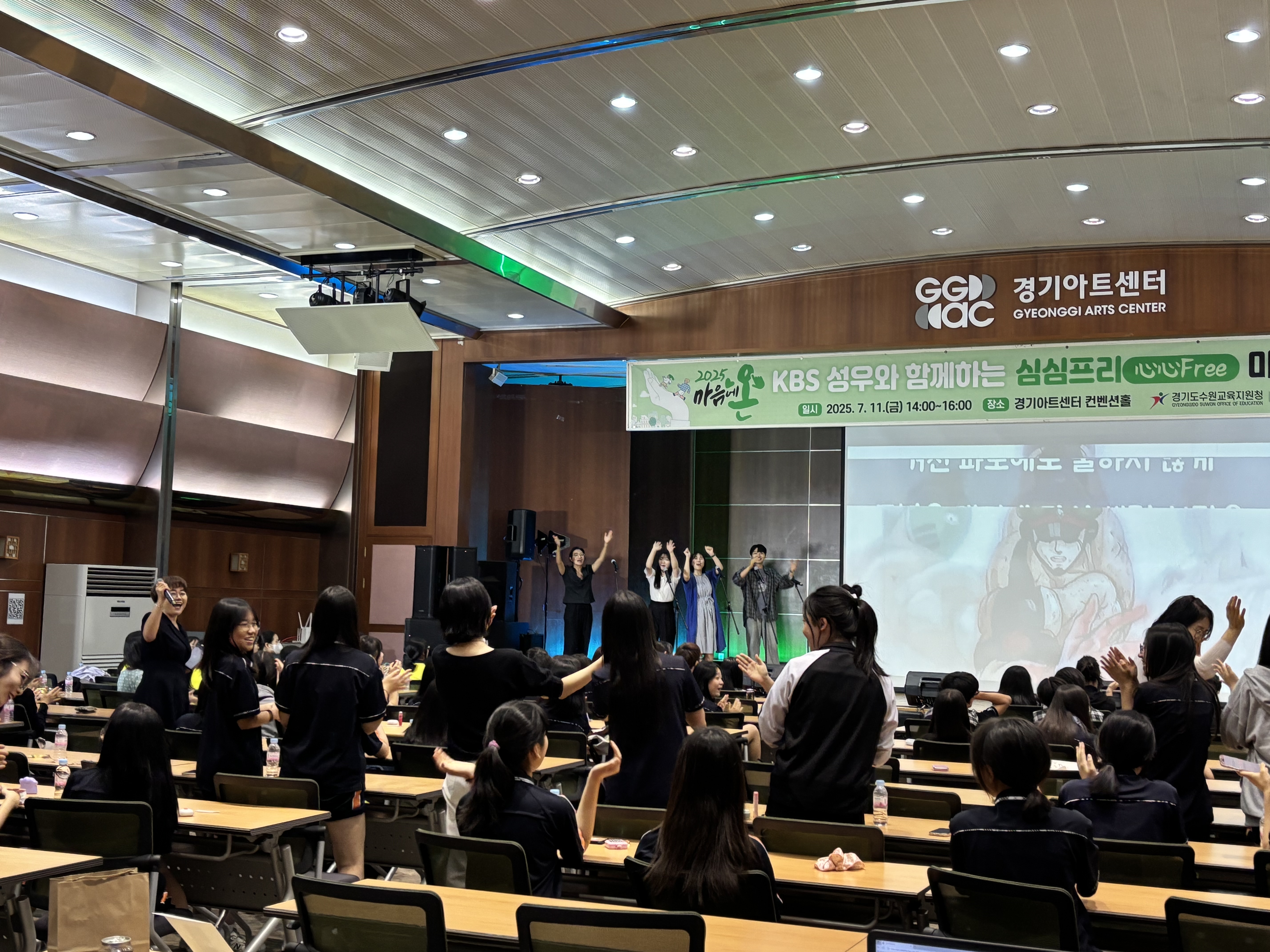 수원교육지원청, 중학생을 위한‘심심프리(心心Free) 마음대화 콘서트’뜨거운 반응 속 개최5 이미지