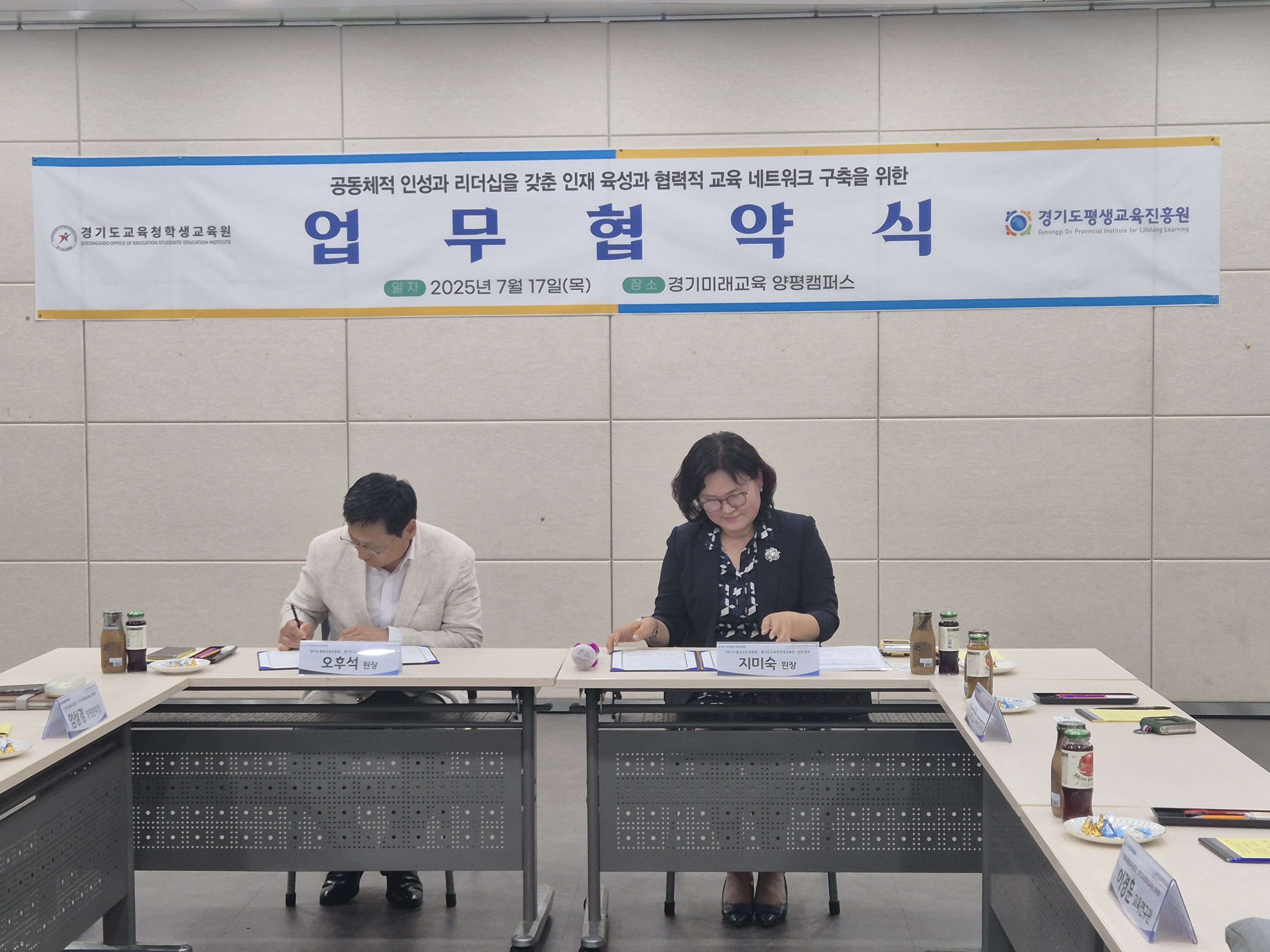 경기도교육청학생교육원,  지역기반 학생 교육 네트워크 구축 위한 업무협약 체결2 이미지