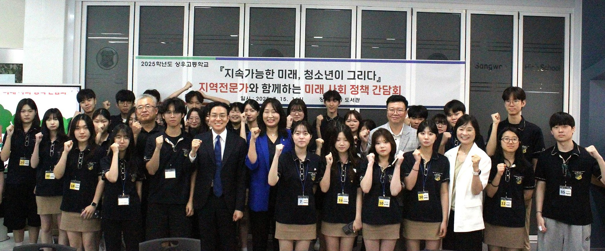의정부 상우고등학교‘지역전문가와 함께하는 미래 사회 정책 간담회’2 이미지