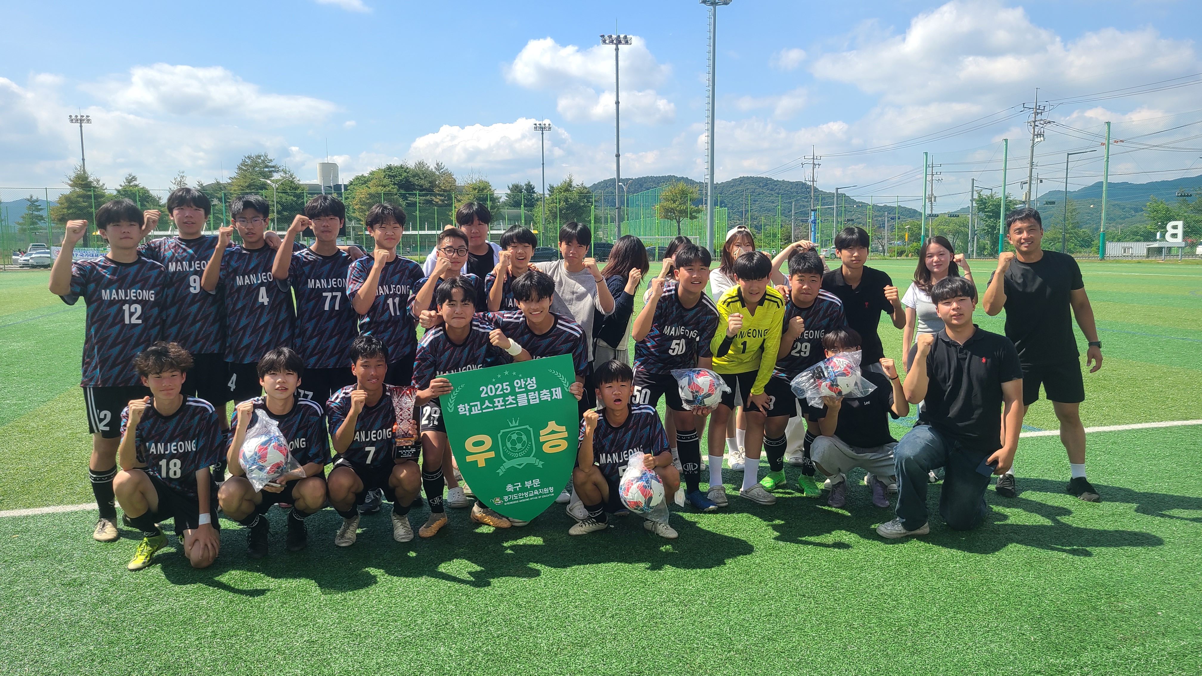안성교육지원청, 2025 안성 학교스포츠클럽 축제 성료2 이미지