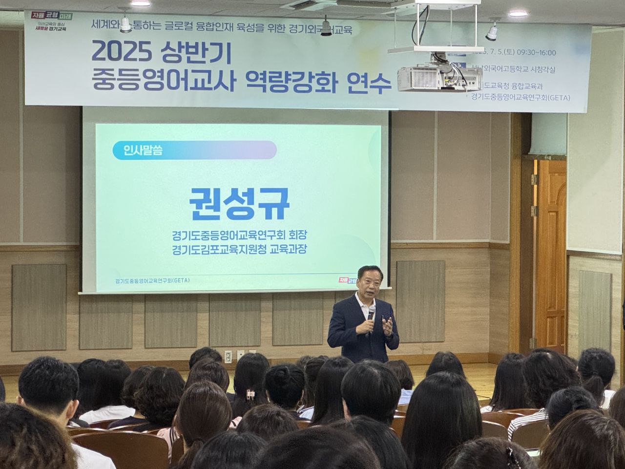  경기도교육청, 미래형 영어교육 실천 사례 확산3 이미지