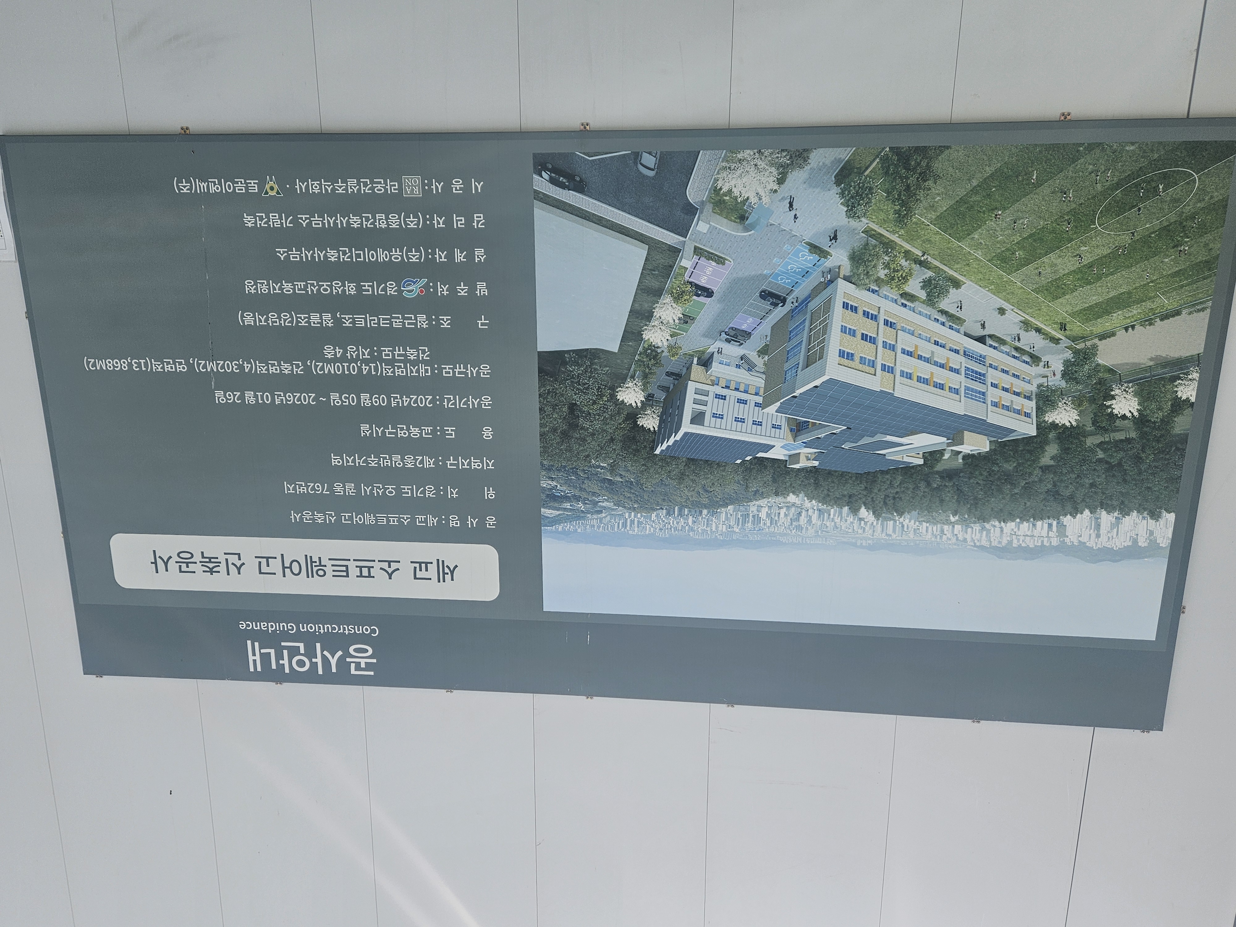 경기도교육청, 디지털 인재 양성할 ‘경기오산소프트웨어고등학교’개교 준비 박차2 이미지