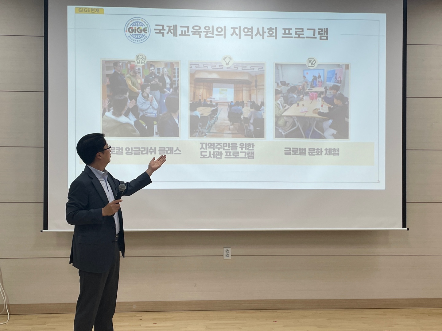 경기도교육청국제교육원, 성남 이전 설명회 개최, 지역주민과 소통 강화3 이미지