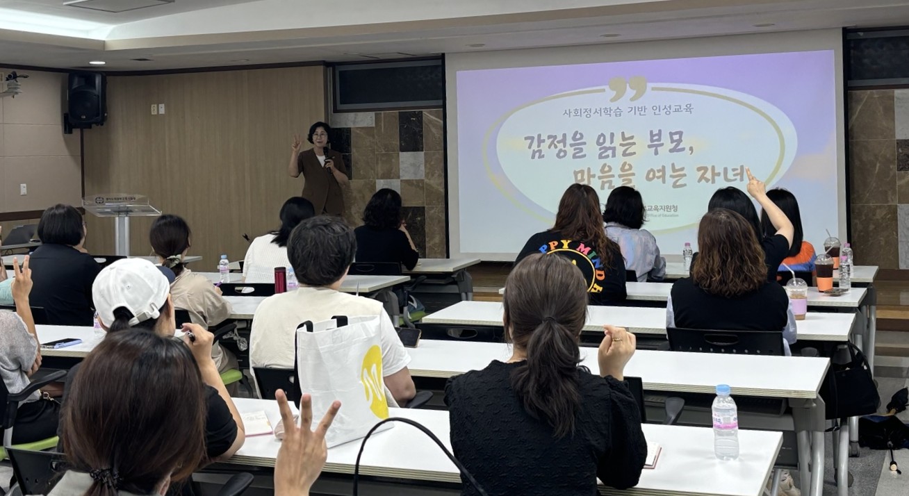 의정부교육지원청, 교원 ·학부모 대상 사회정서학습 기반 인성교육 연수 운영3 이미지