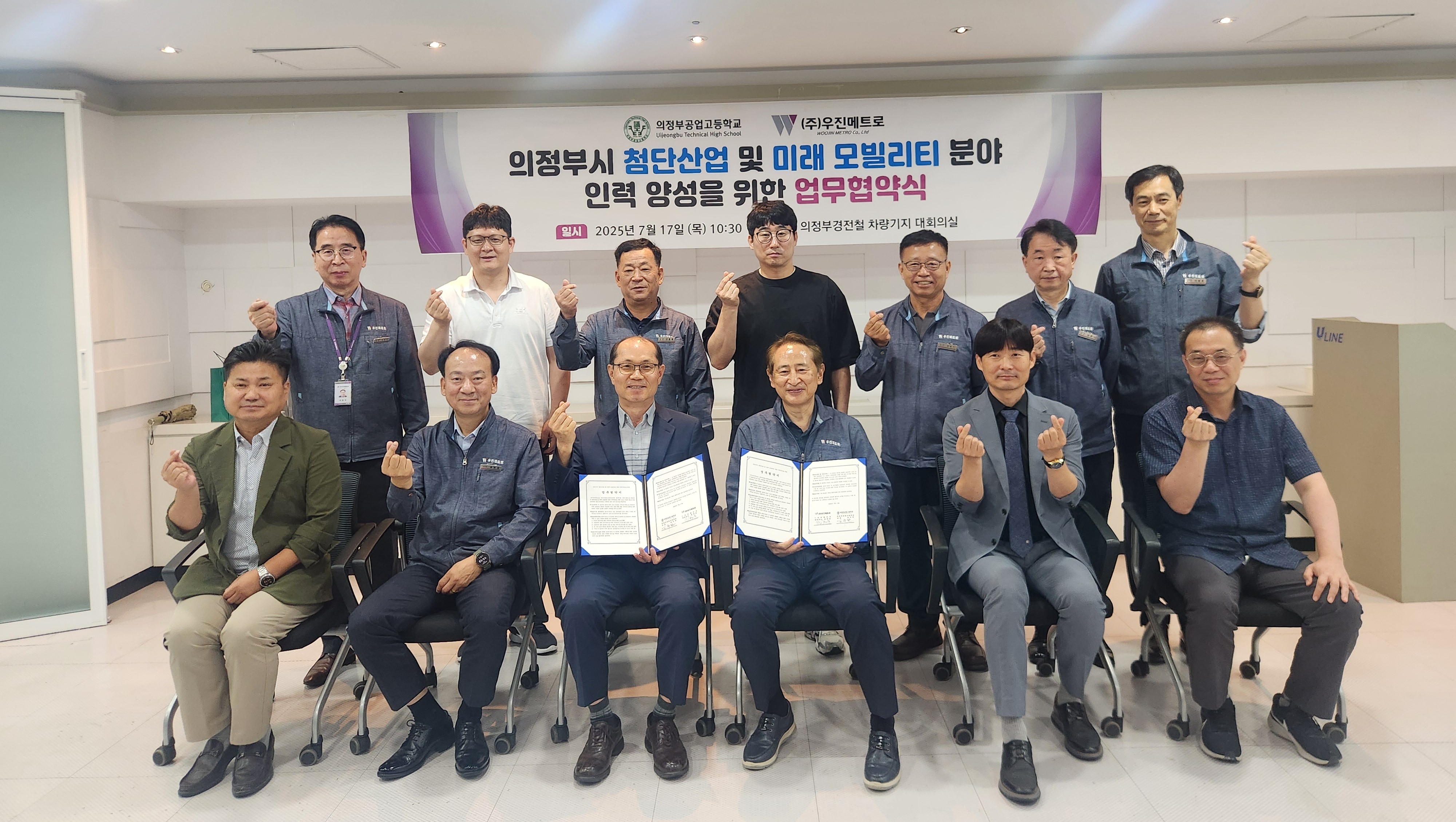 의정부공고,“의정부경전철 ㈜우진메트로와 업무협약” 추진2 이미지