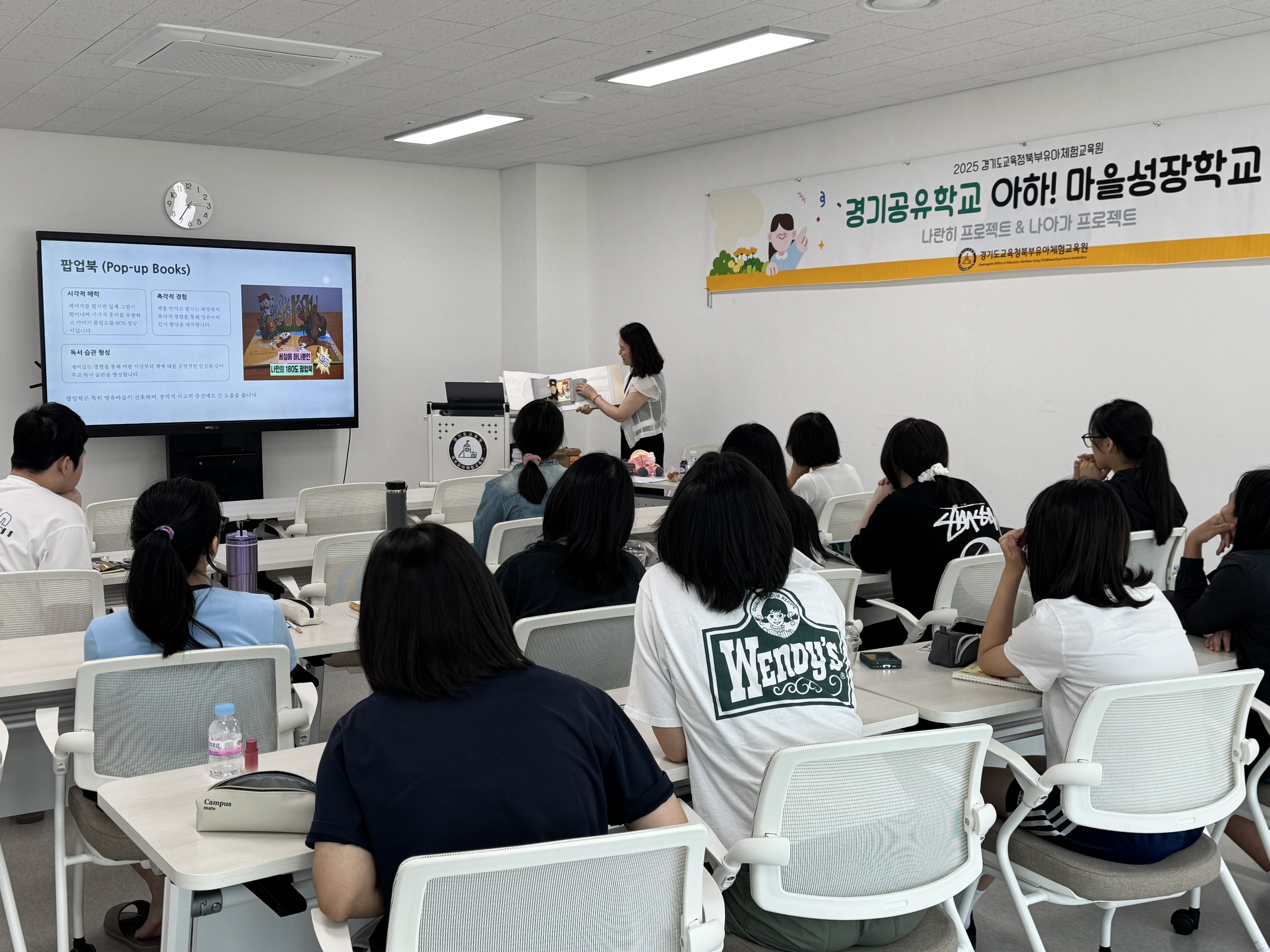 경기도교육청북부유아체험교육원,  ‘나란히, 나아가’ 경기공유학교 운영2 이미지