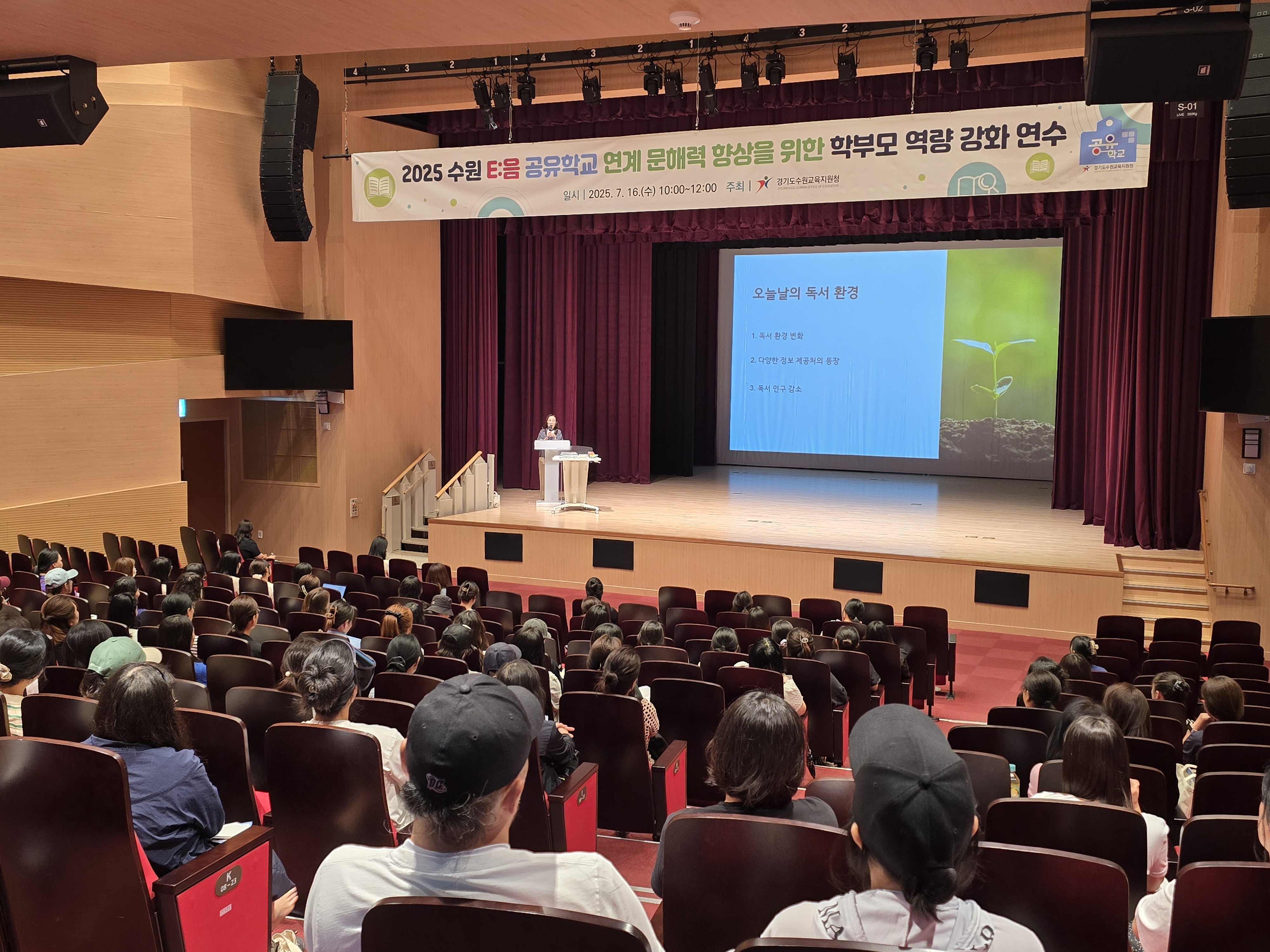 수원교육지원청, 문해력 향상 및 느린 학습자를 위한 집중 지원 나선다2 이미지