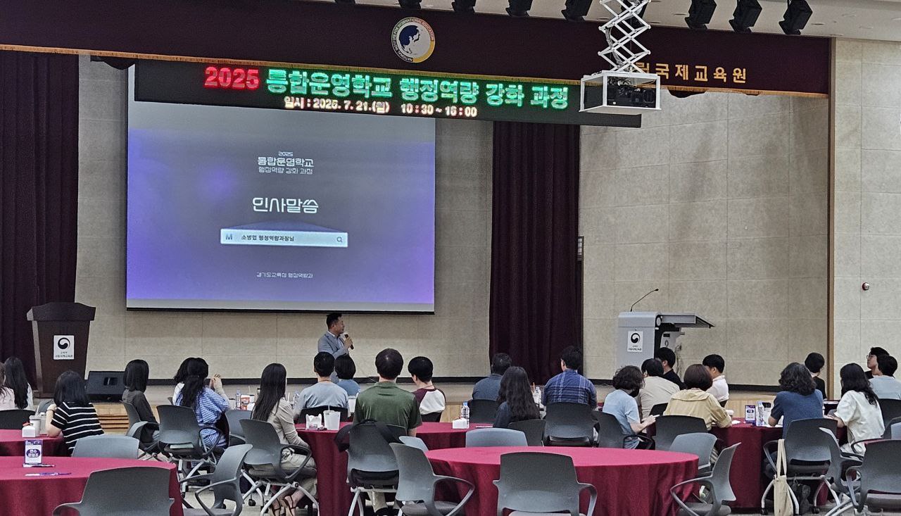 경기도교육청, 통합운영학교 행정역량 강화 나선다2 이미지