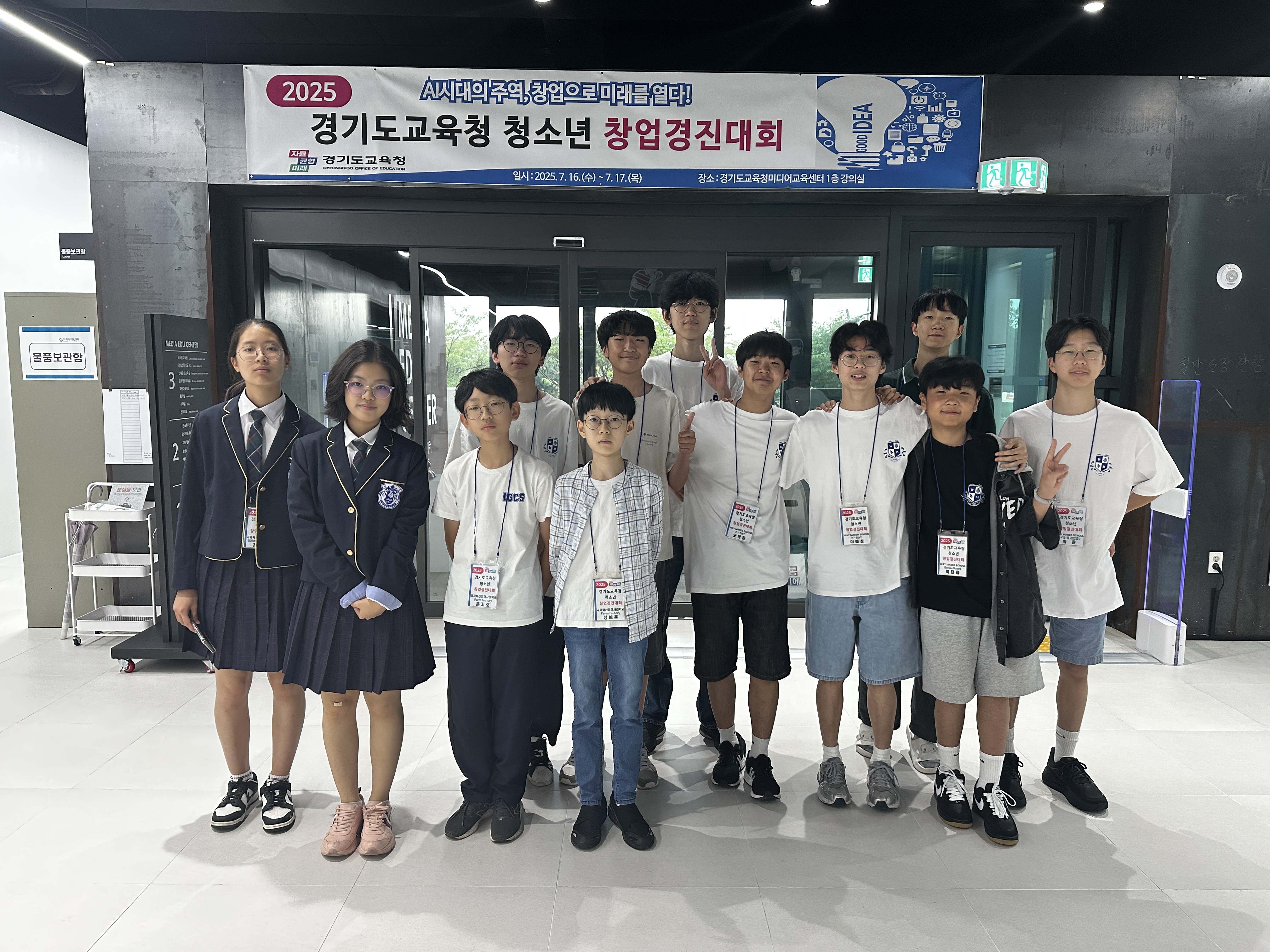 경기 청소년, 교실 속 아이디어로 미래를 설계하다2 이미지