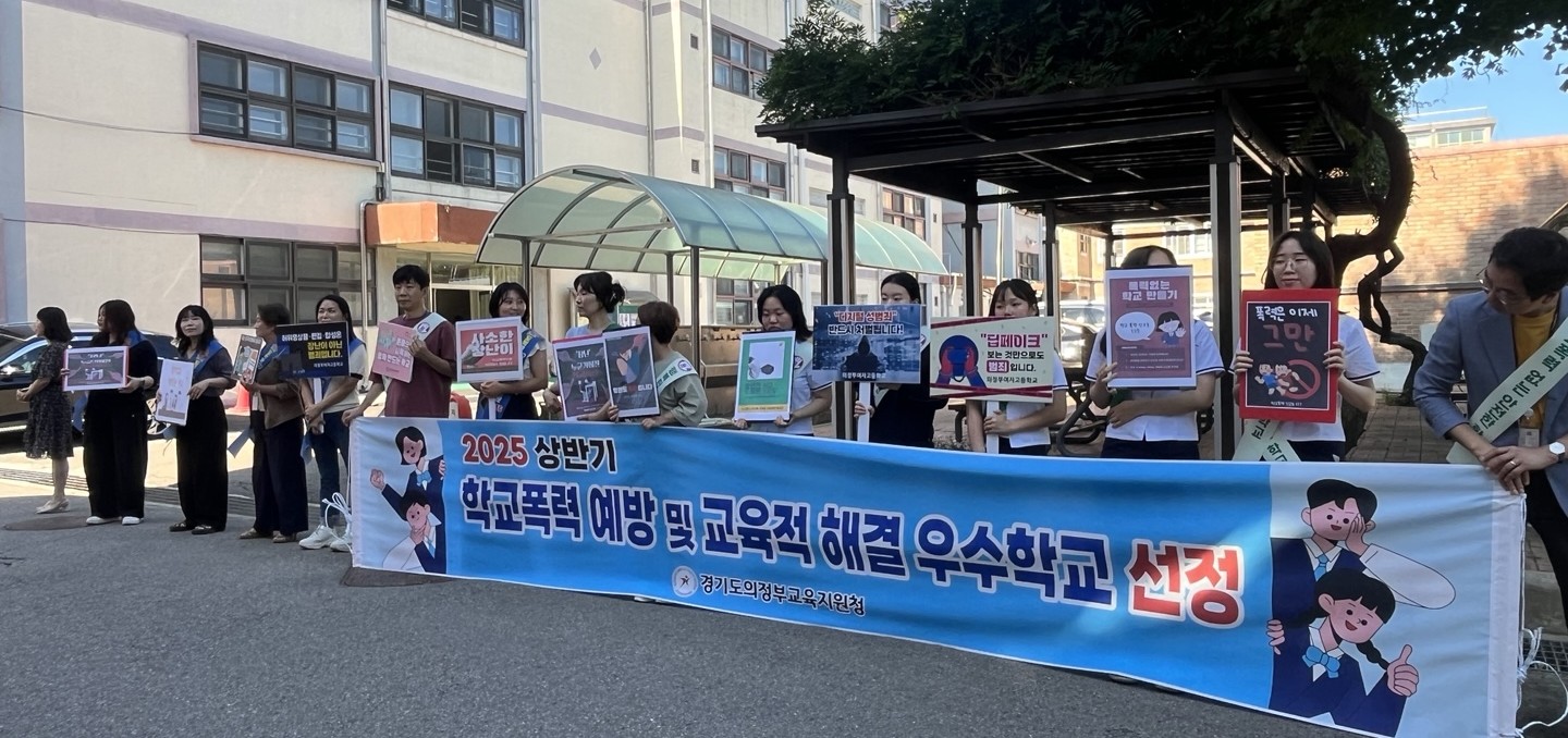 2025 의정부여고 학교폭력 예방 및  교육적 해결 우수학교 선정3 이미지