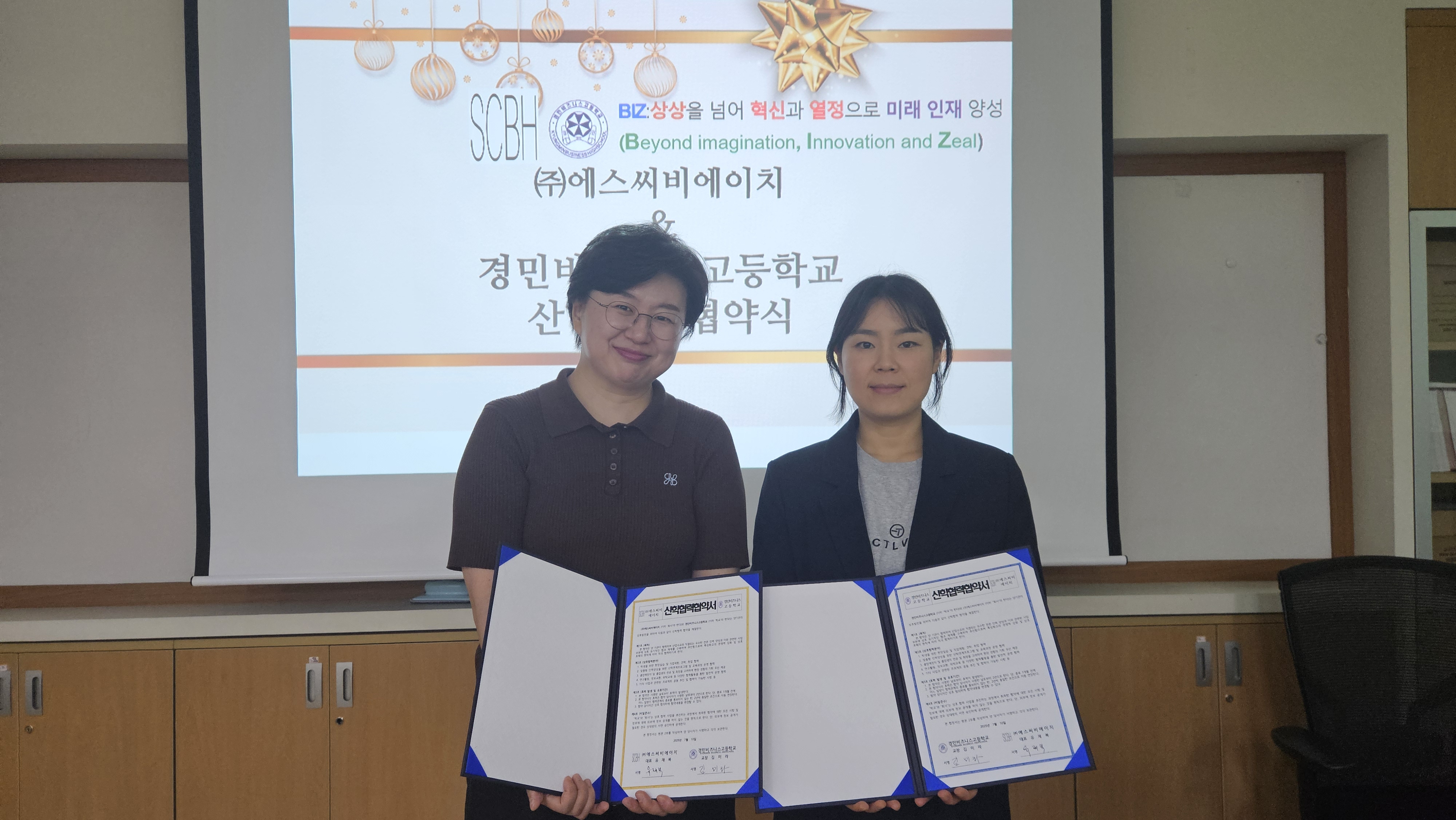 의정부 경민비즈니스고등학교–(주)에스씨비에이치와 산학협력 협약 체결2 이미지