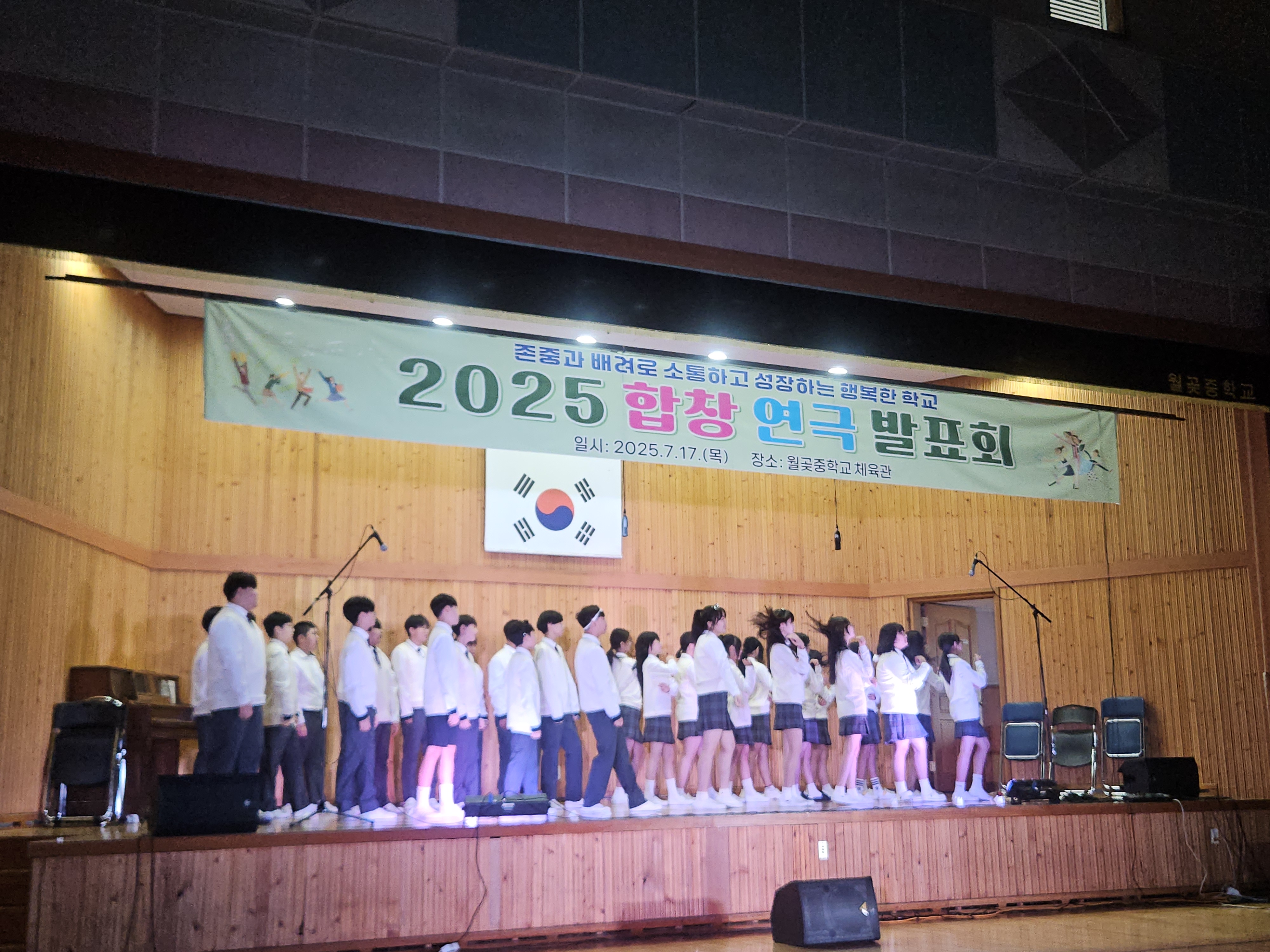 학생들이 만드는 행복한 학기말 교육활동!  꿈·끼 펼치는 합창 연극 발표회3 이미지