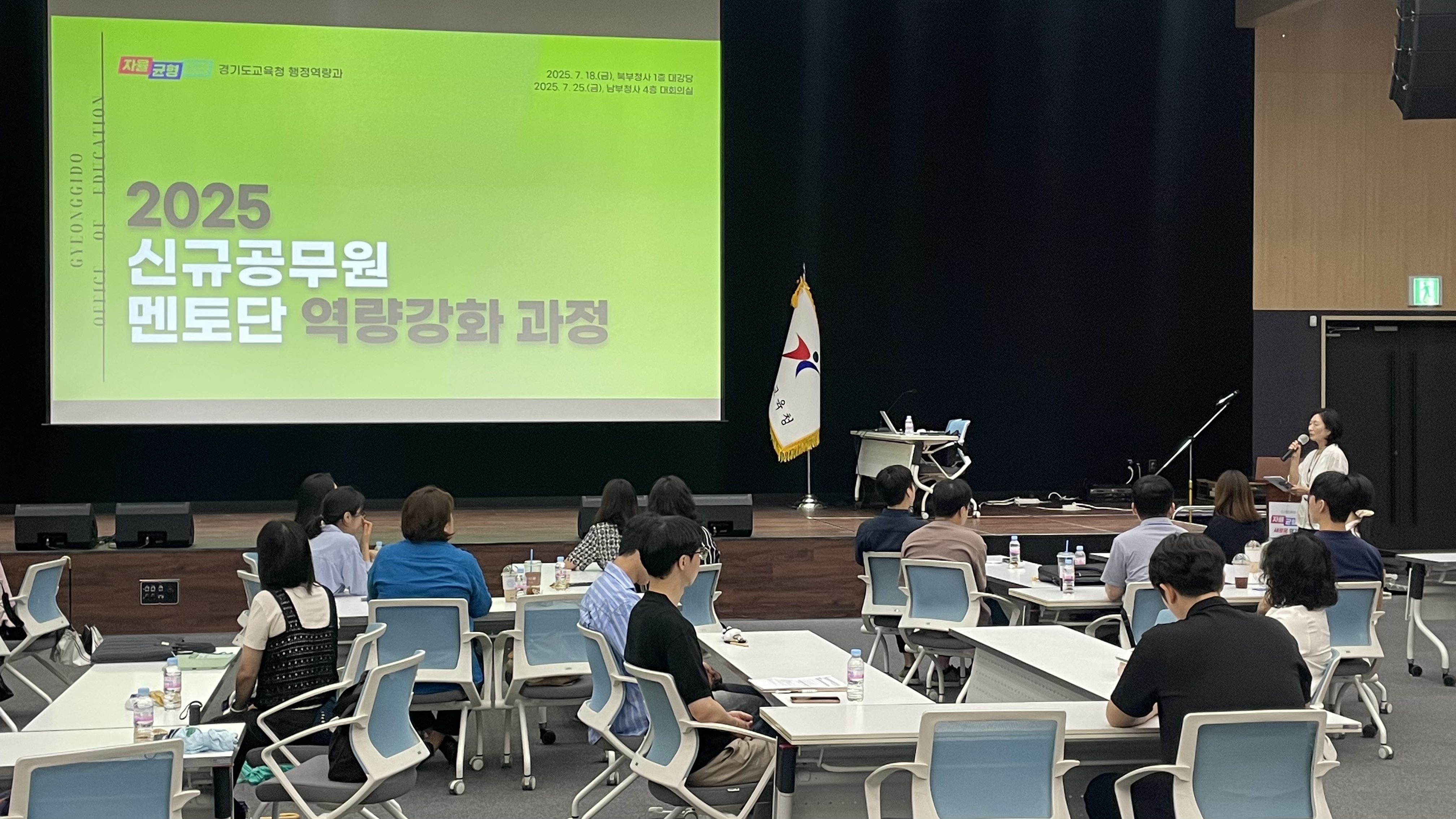 경기도교육청, 공직 첫걸음 함께 걷는  신규공무원 ‘멘토단’ 역량 강화2 이미지