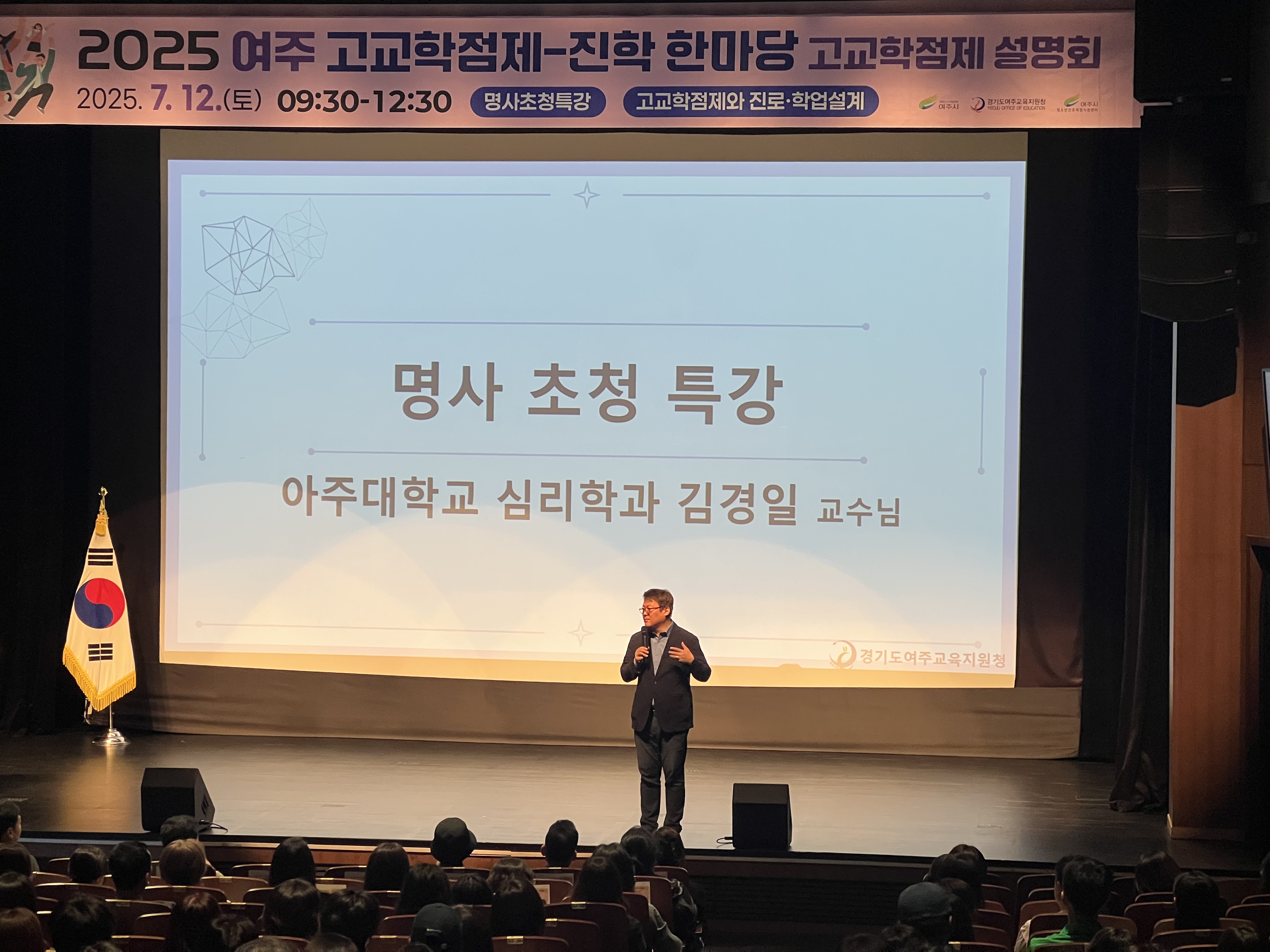 여주교육지원청, 학부모와 함께 만든 고교학점제... 진로교육의 첫걸음3 이미지