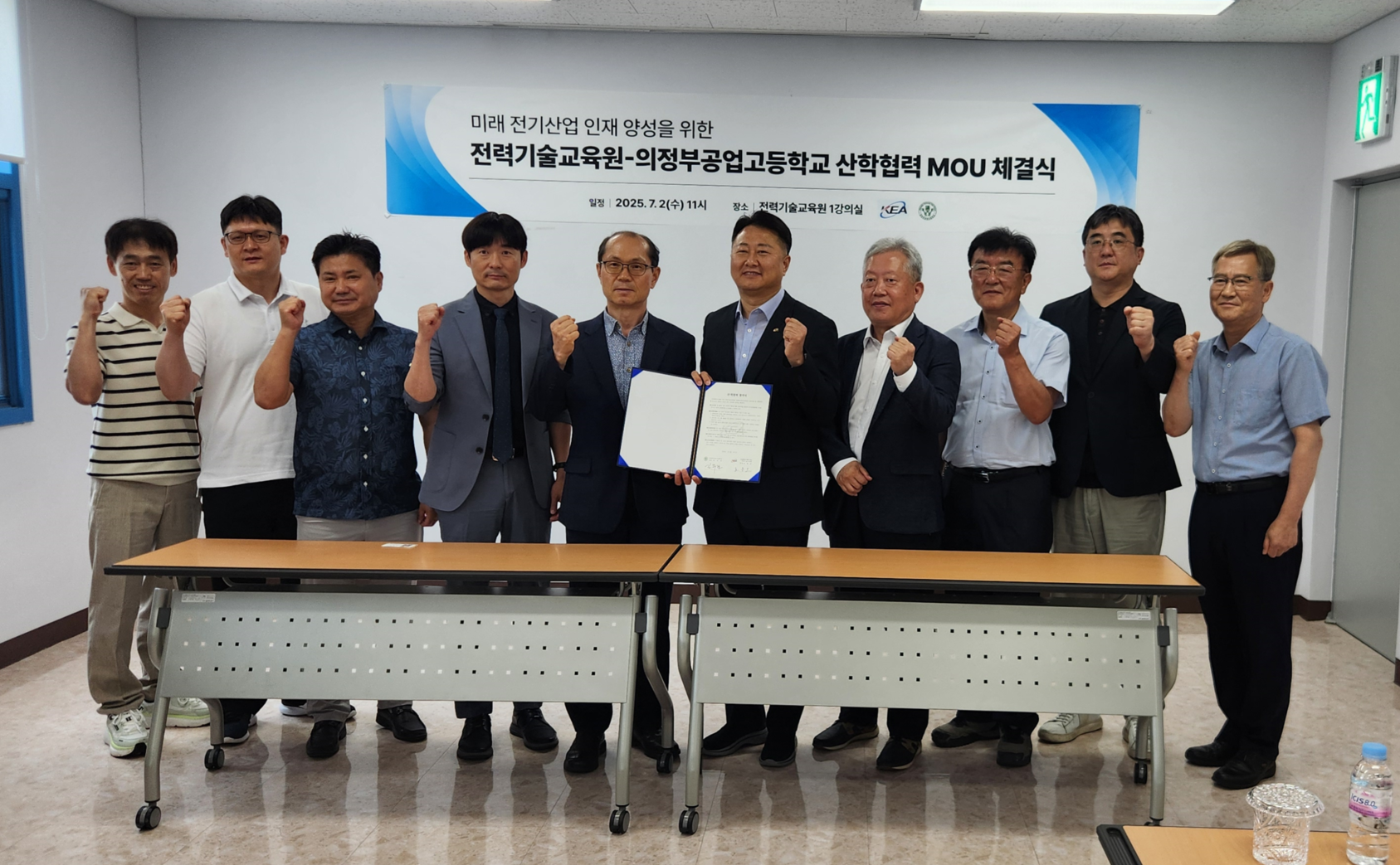 의정부공고,“대한전기협회 부설 전력기술교육원 간 산학협력”업무협약 추진2 이미지