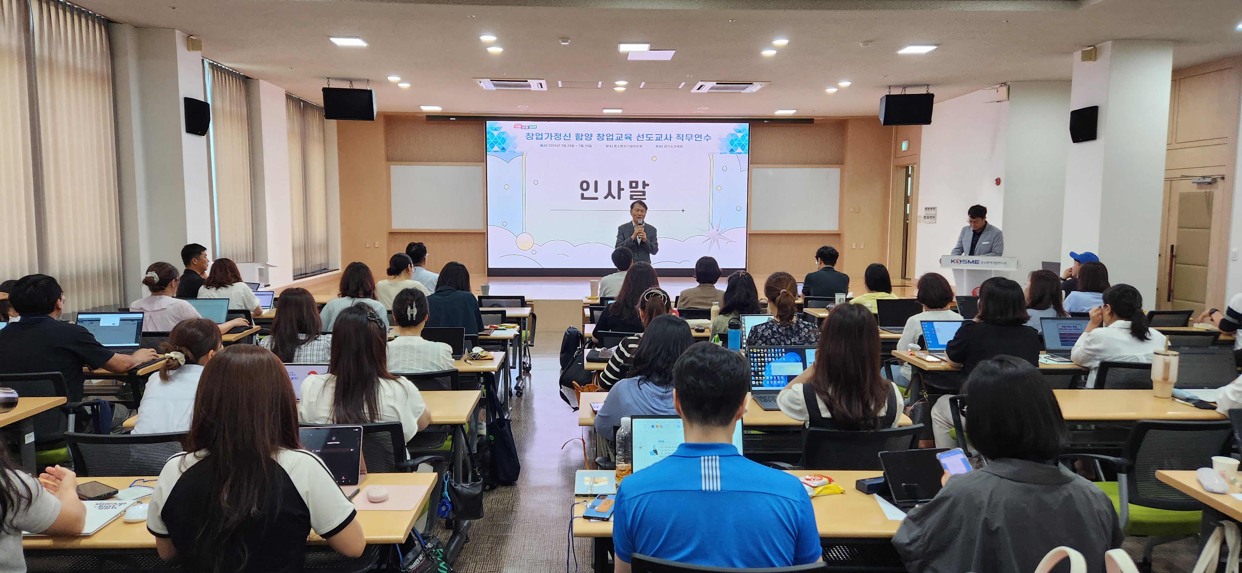 경기도교육청학생교육원,  ‘창업가정신 함양 창업교육 선도교사 직무연수’운영3 이미지