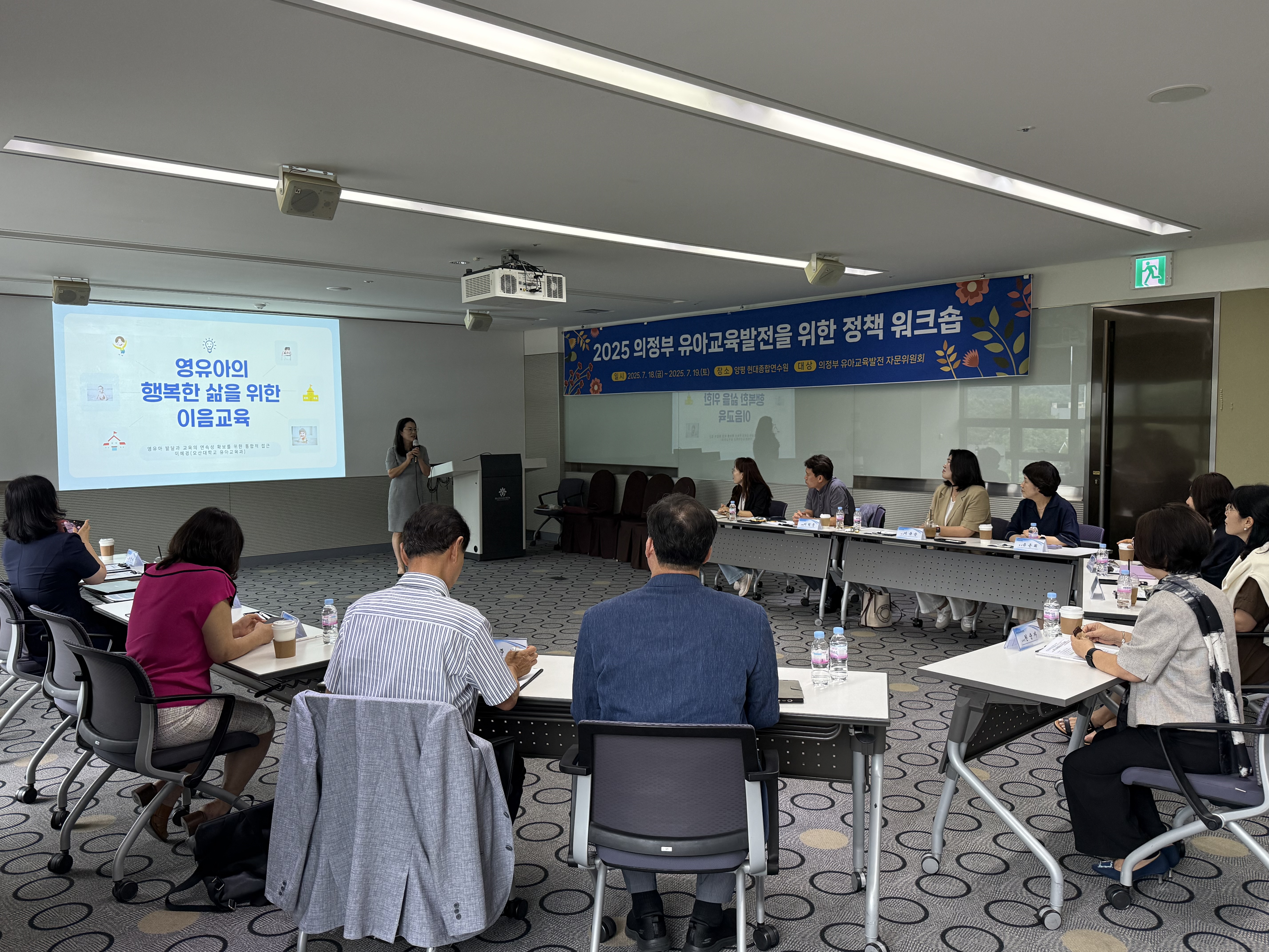 의정부교육지원청,  「유아교육 발전을 위한 정책 2차 워크숍」개최3 이미지