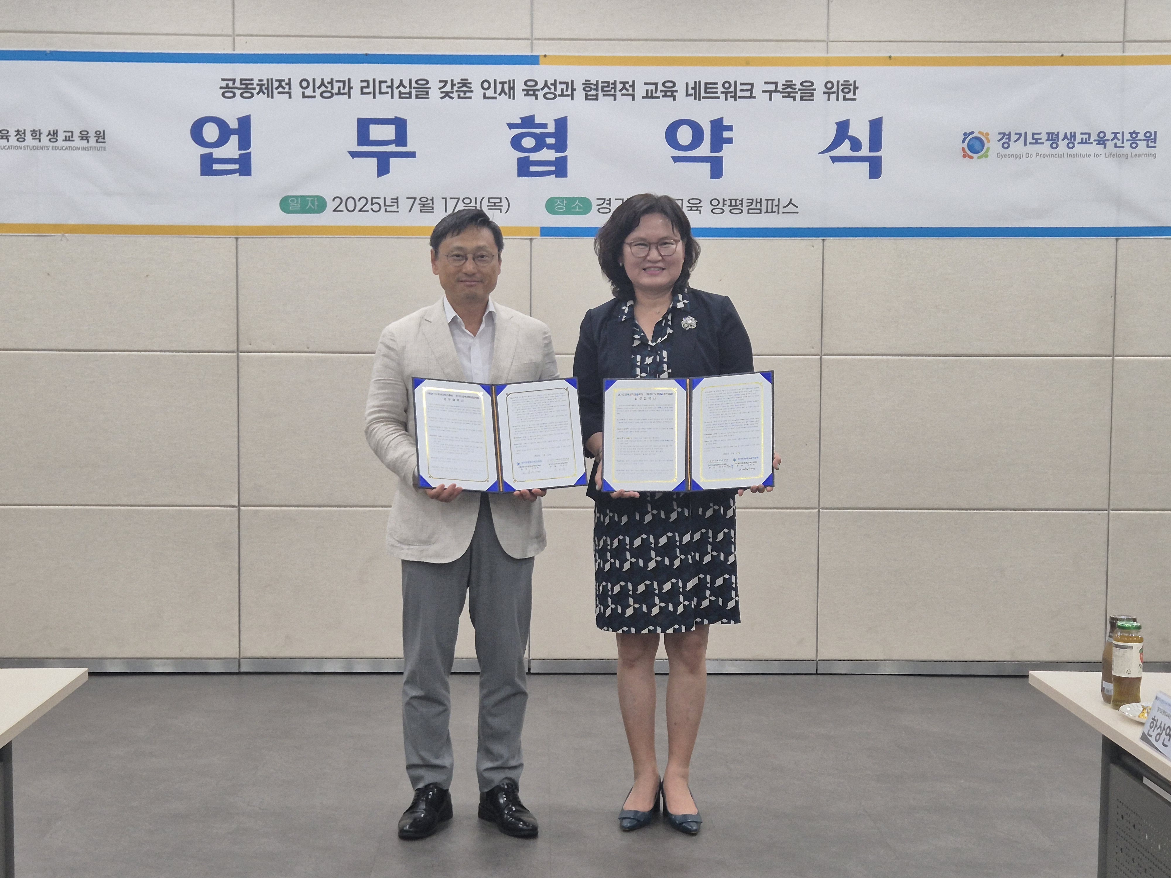 경기도교육청학생교육원,  지역기반 학생 교육 네트워크 구축 위한 업무협약 체결4 이미지