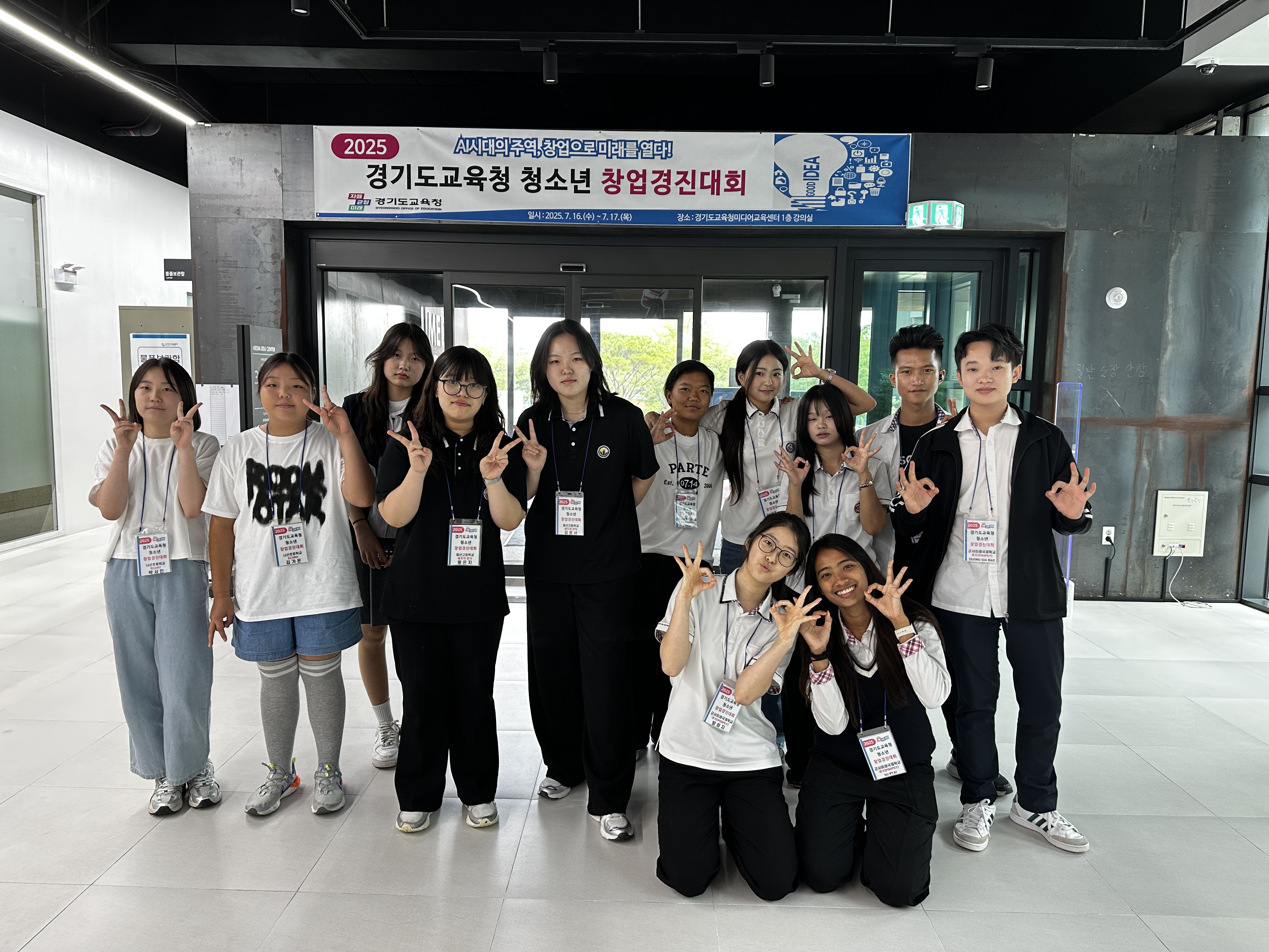 경기 청소년, 교실 속 아이디어로 미래를 설계하다3 이미지