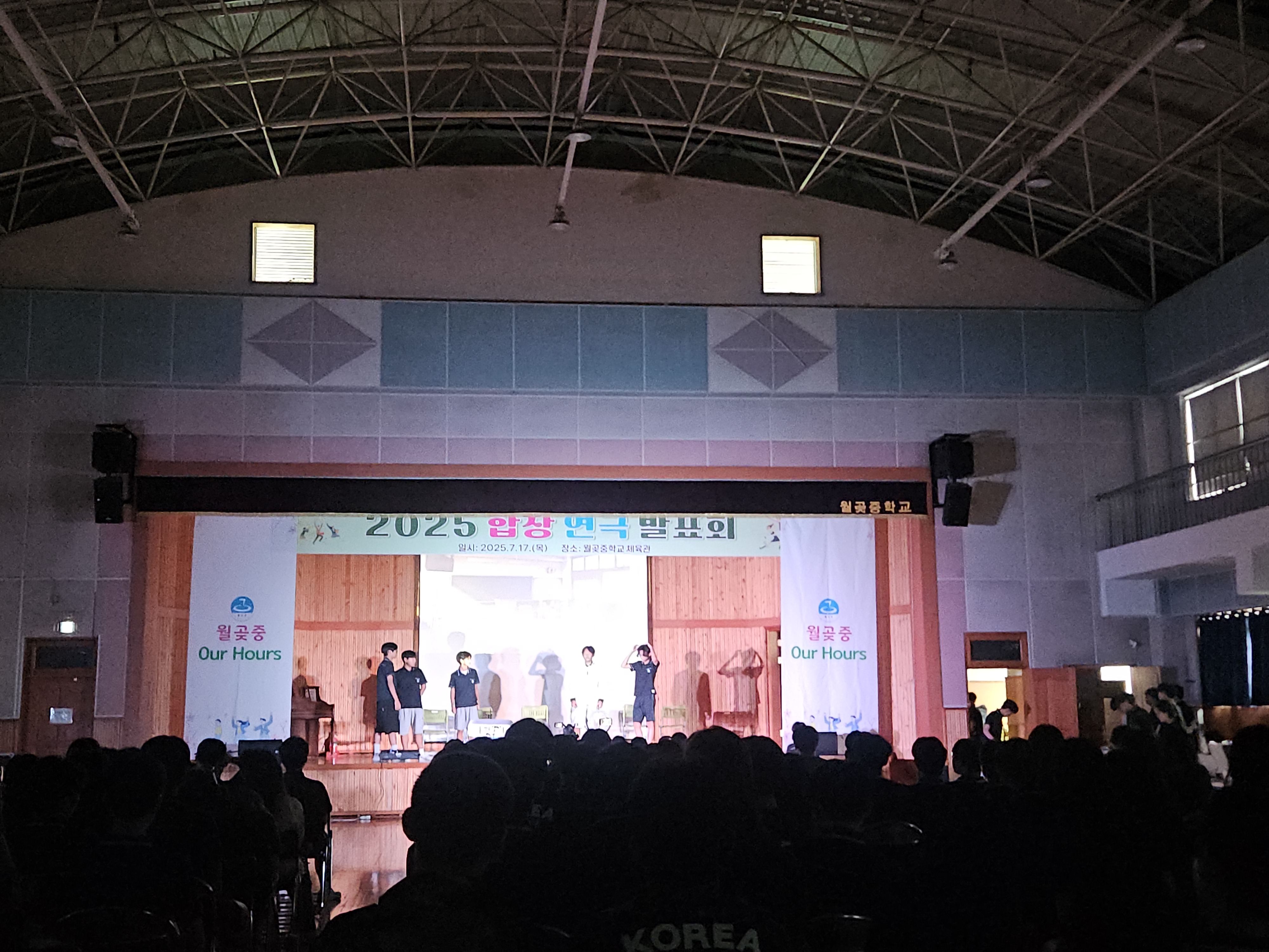 학생들이 만드는 행복한 학기말 교육활동!  꿈·끼 펼치는 합창 연극 발표회2 이미지