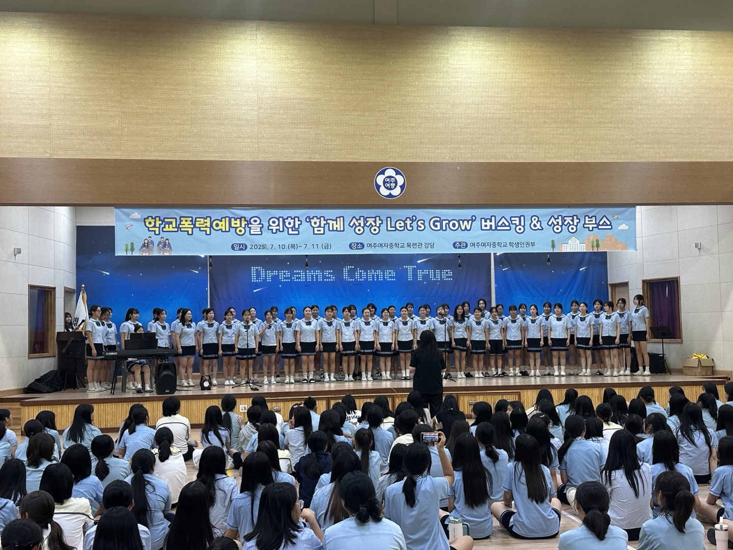 여주교육지원청-여주여자중학교,  ‘Let’s Grow 버스킹 & 성장 부스’ 행사 개최4 이미지