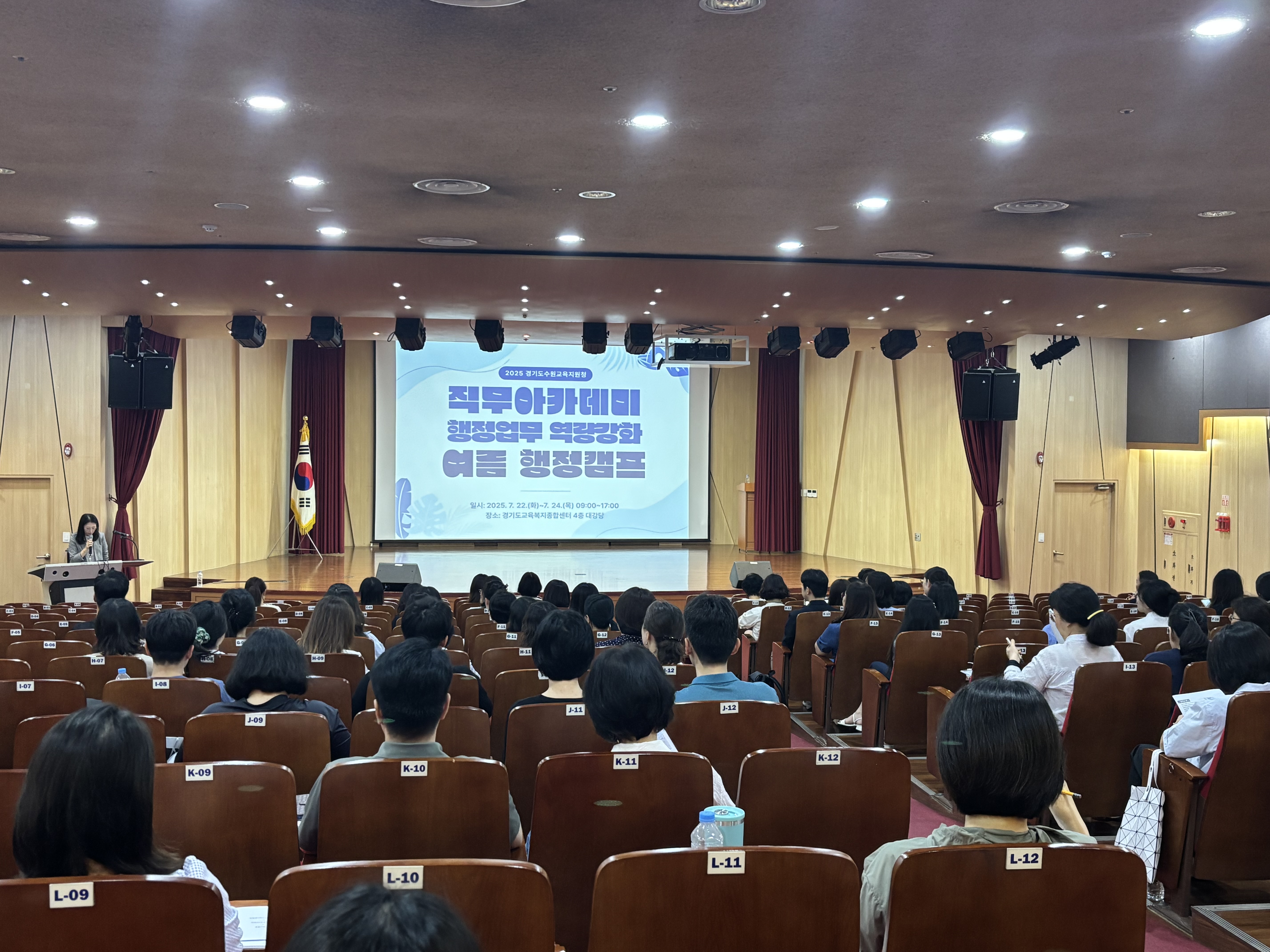 “연수는 선택, 성장은 필수!” 수원교육지원청, 직무아카데미「여름 행정캠프」운영2 이미지