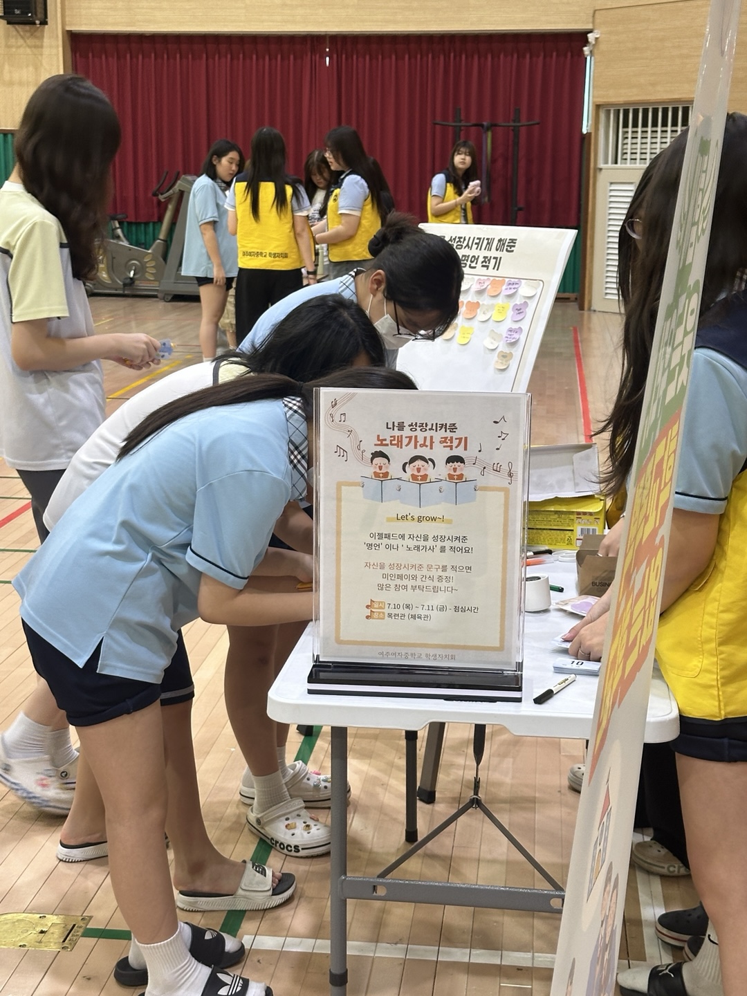 여주교육지원청-여주여자중학교,  ‘Let’s Grow 버스킹 & 성장 부스’ 행사 개최2 이미지