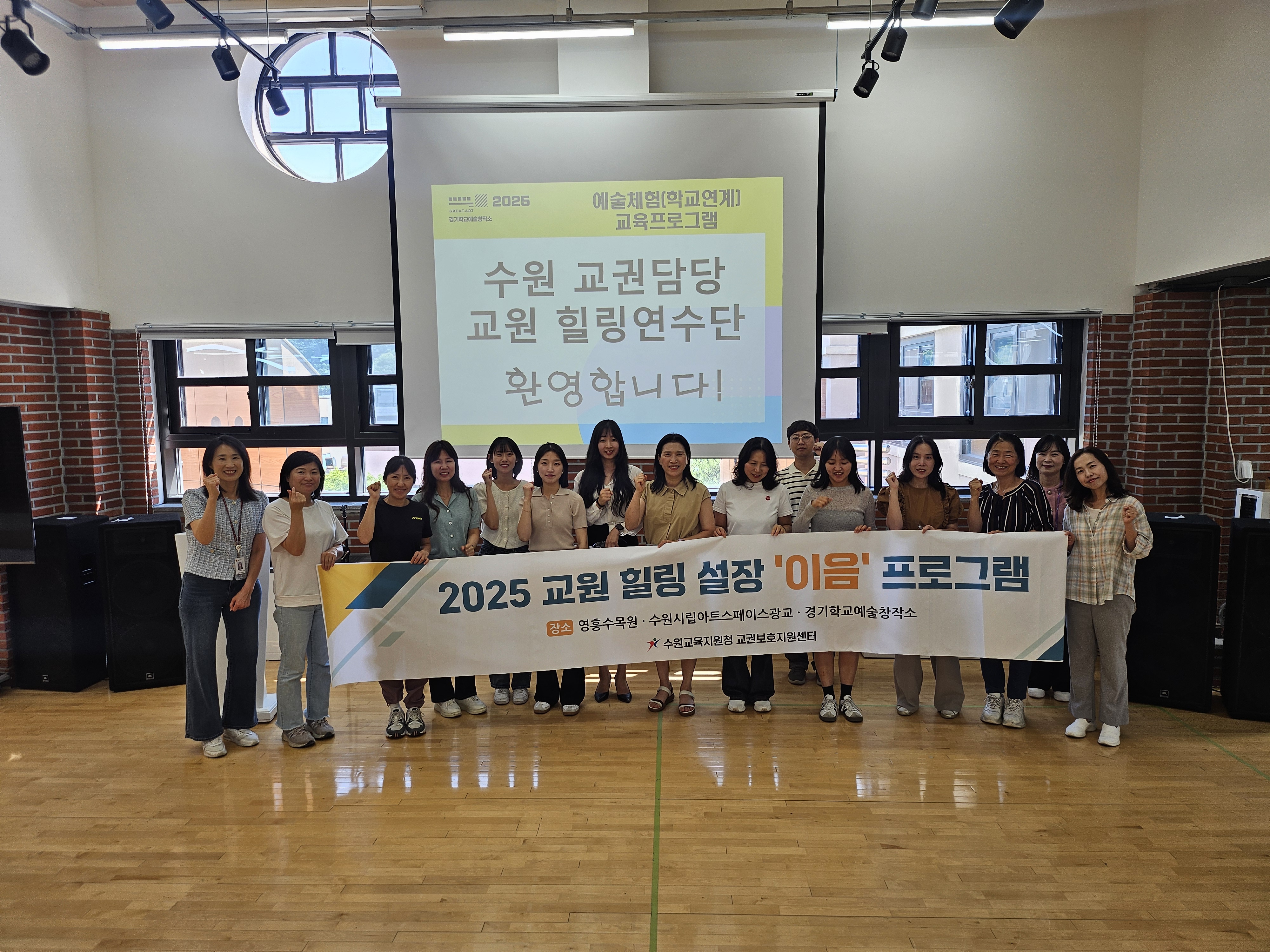 “지친 교사의 마음에 쉼과 회복을” 수원교권보호지원센터, 상반기 교원 치유 프로그램 성료2 이미지