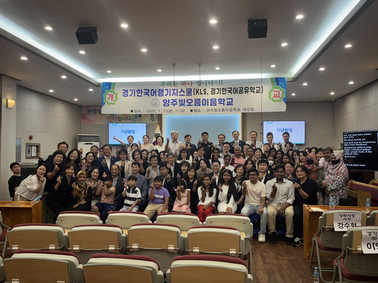 경기도교육청, ‘양주빛오름이음학교’ 개교,  북부 지역 다문화교육 거점 구축3 이미지