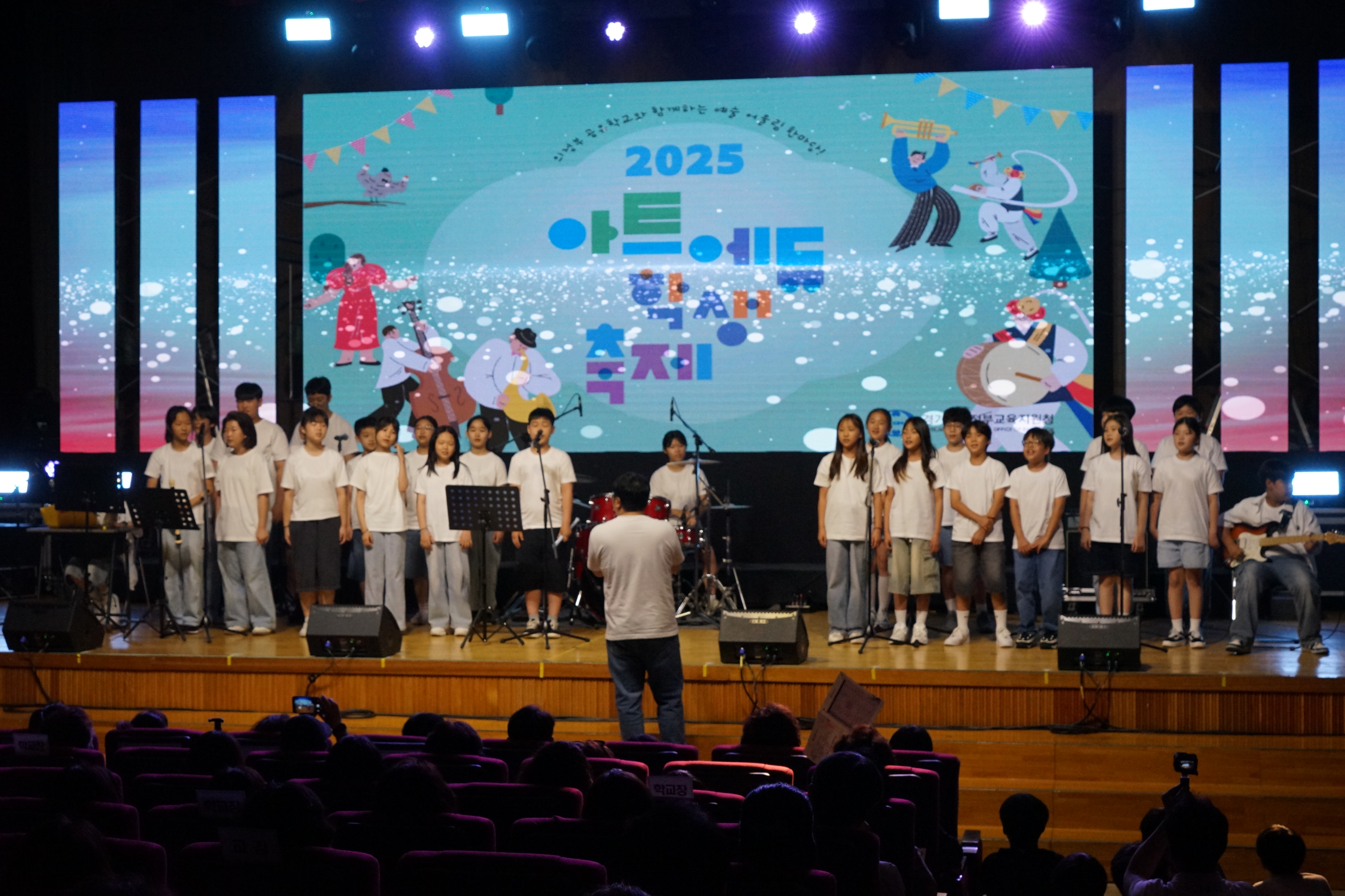  지역과 함께 예술로 웃고, 예술로 소통하는 교육 공동체  2025 아트에듀(ArtEdu) 학생 축제 개최2 이미지