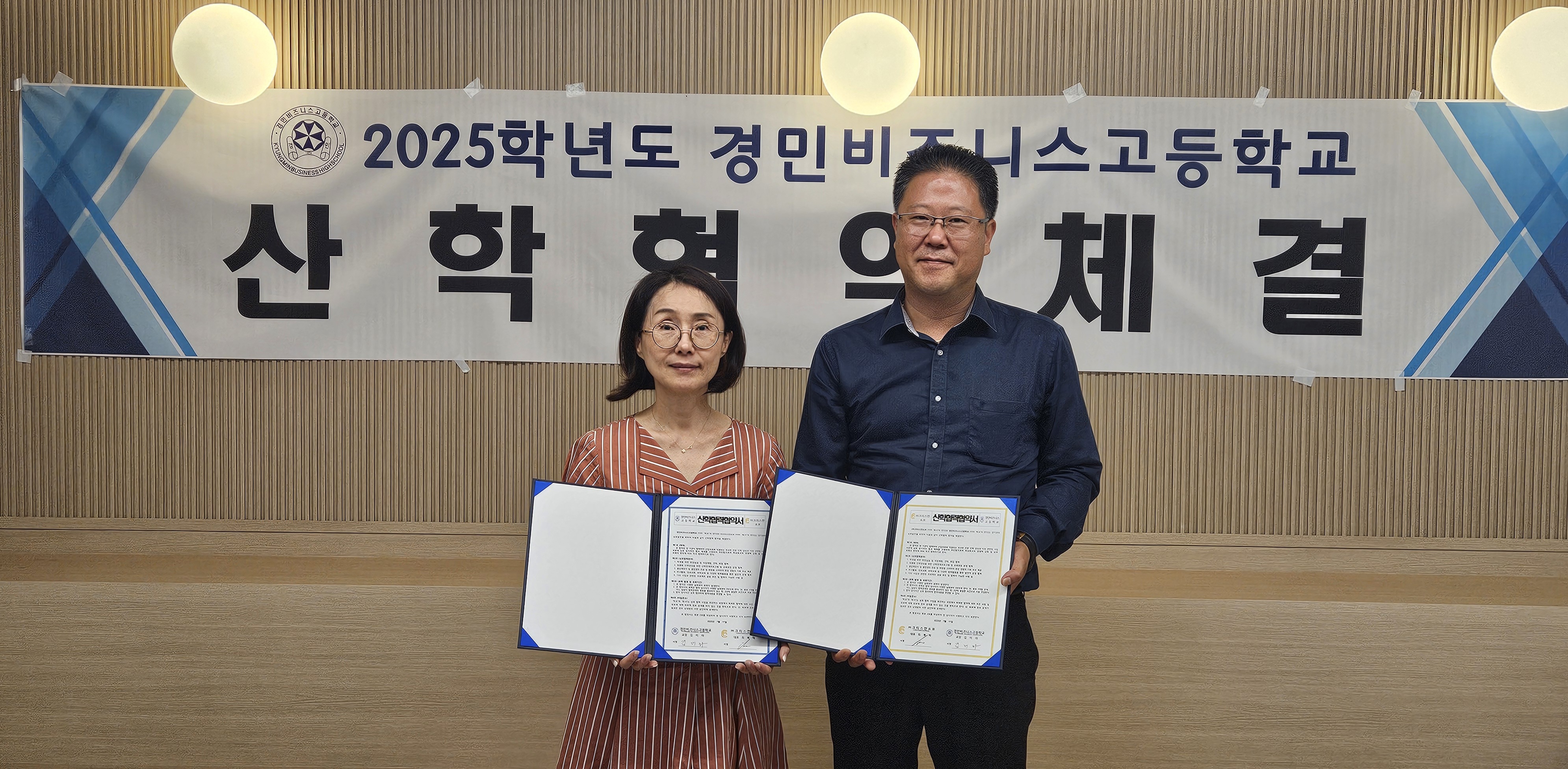 의정부 경민비즈니스고등학교–크리스챤쇼보미용학원과 산학협력 협약 체결2 이미지