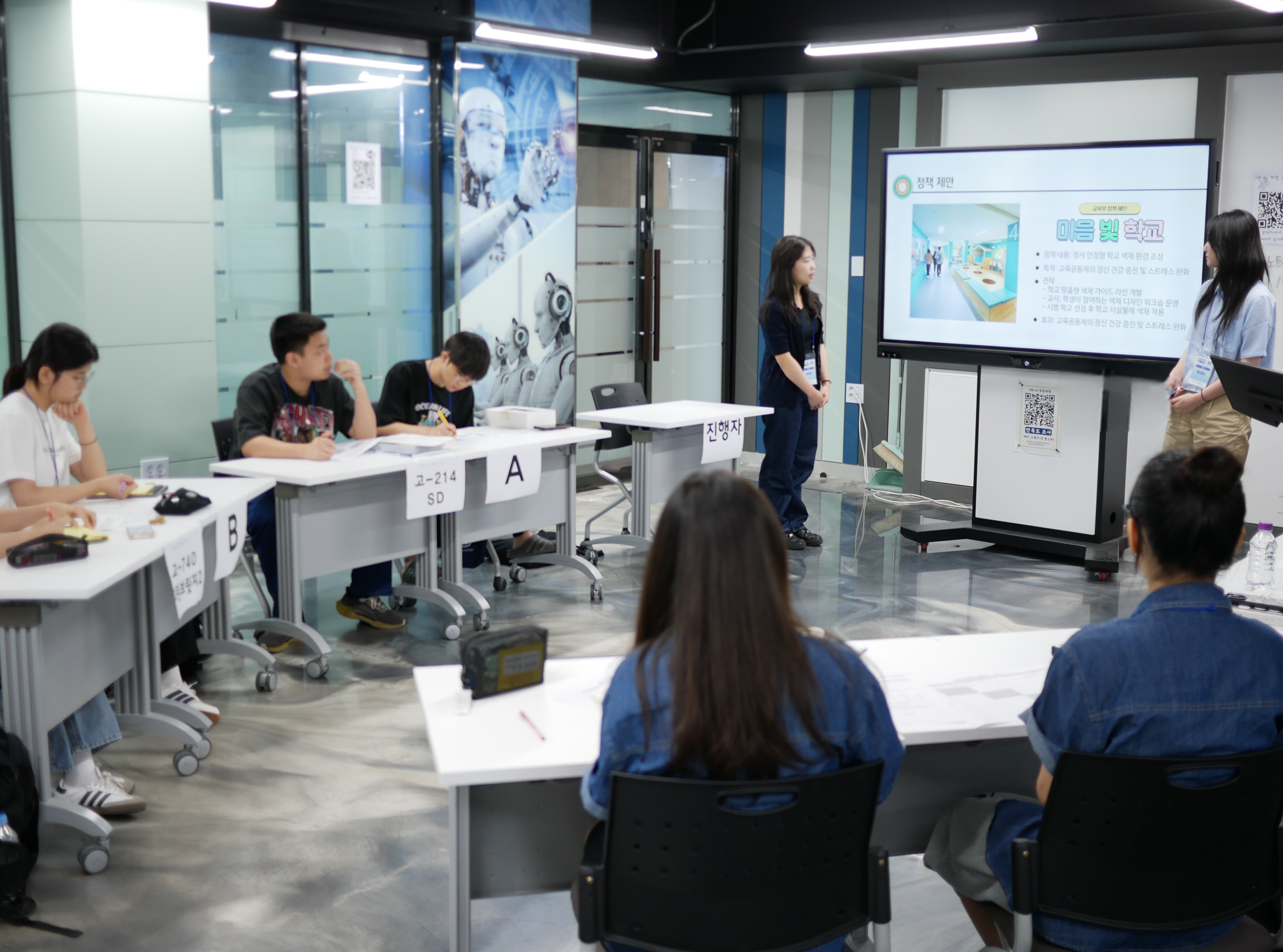 경기도교육청미래과학교육원  2025 융합과학토론(UI챌린지) 성공적 마무리3 이미지
