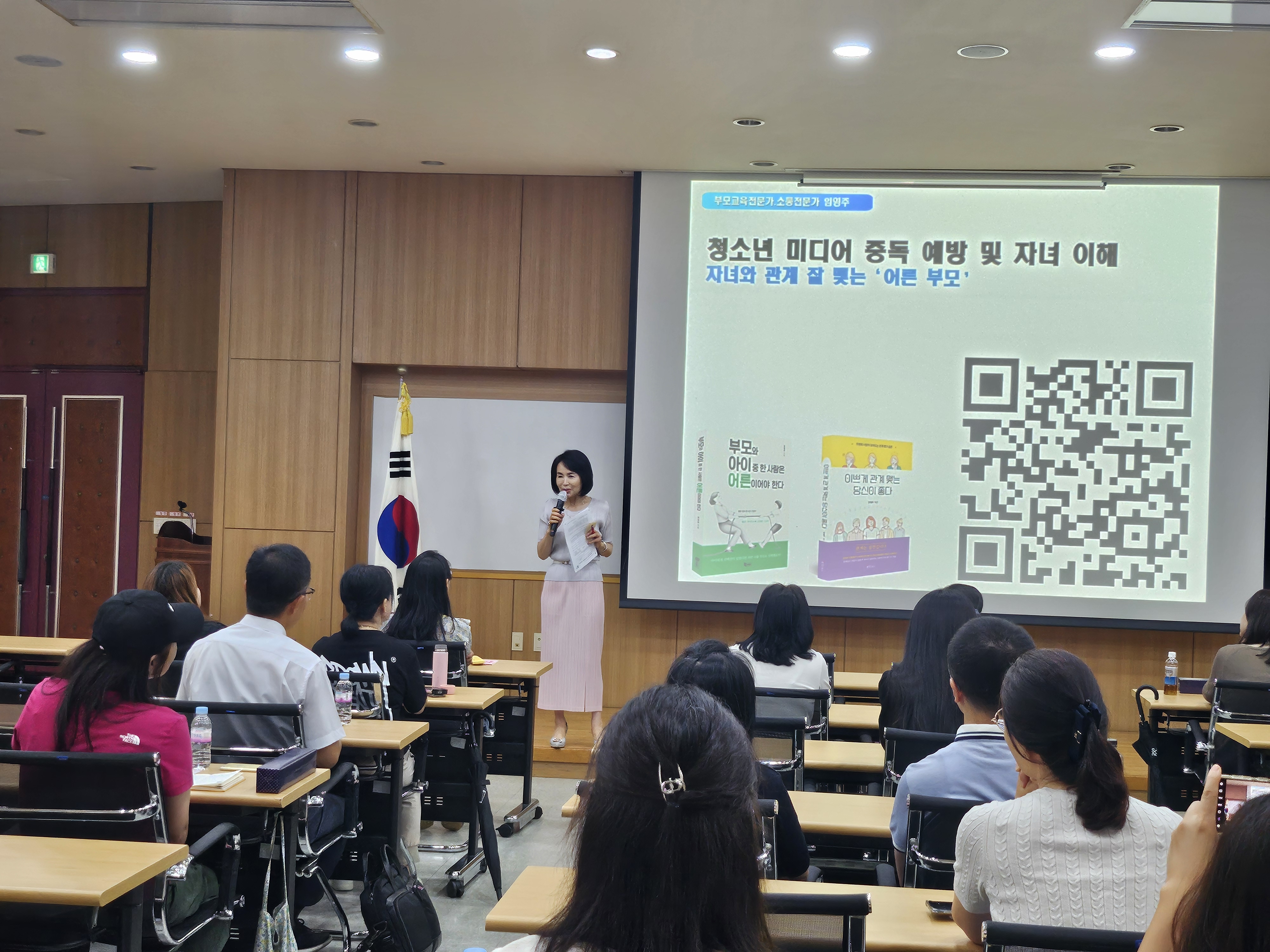 수원교육지원청, 학부모 대상 도박 예방교육 특강 성료2 이미지